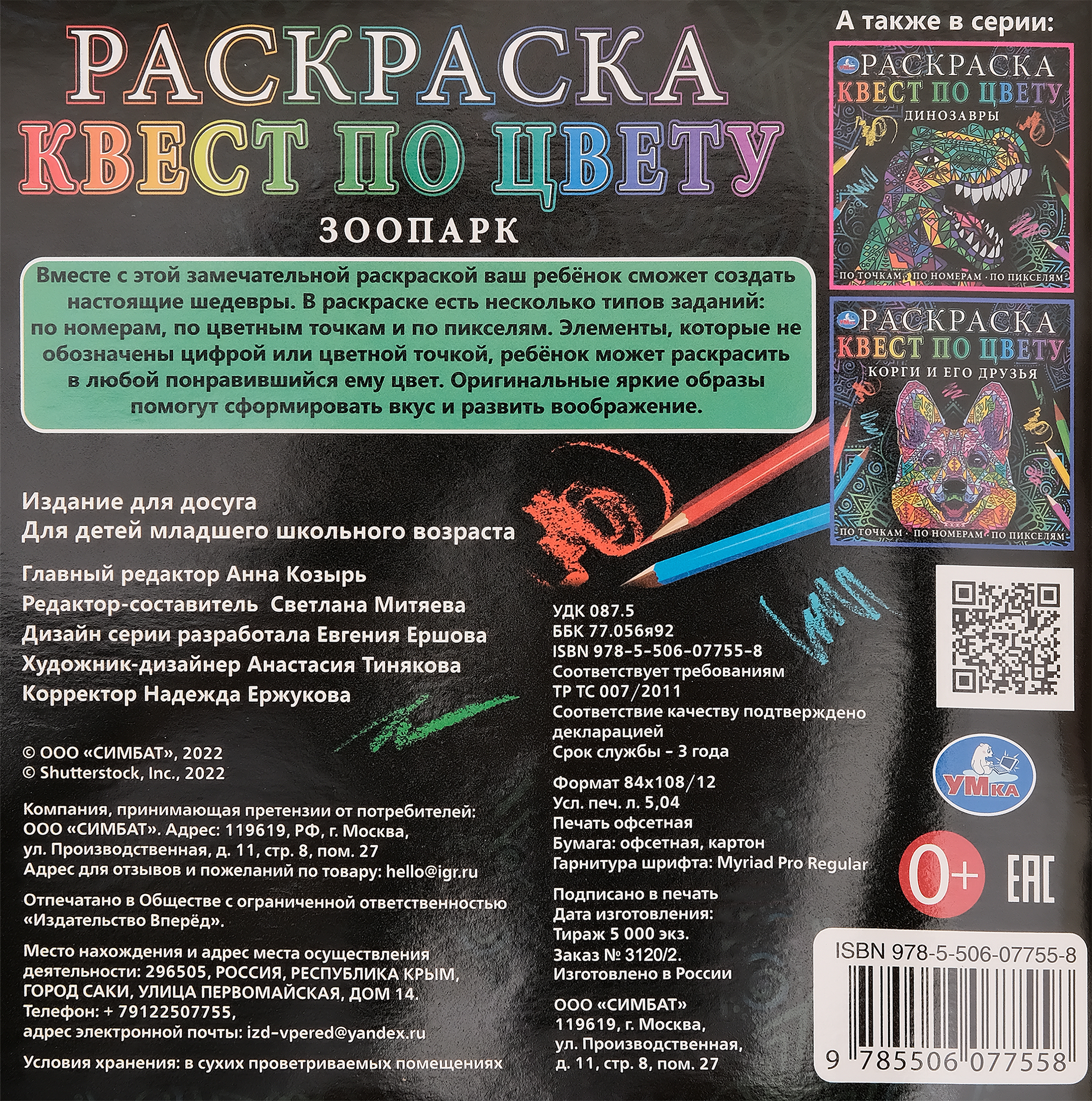 Превью изображения товара