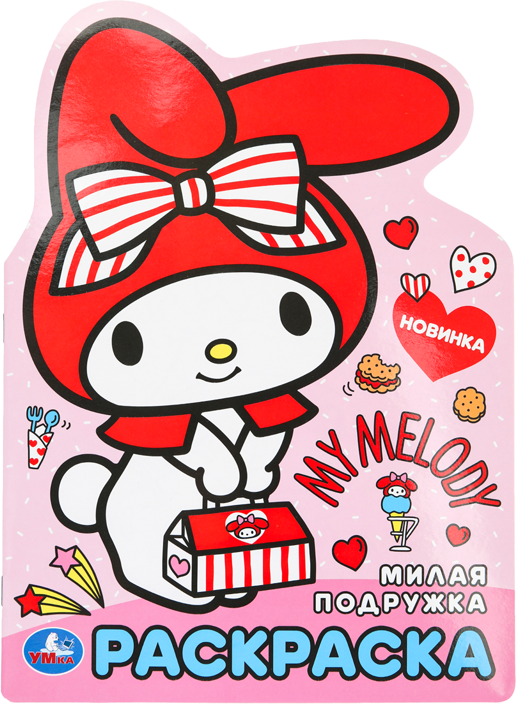 Изображение товара Раскраска УМКА 16 страниц мягкая обложка развитие творческих навыков для детей