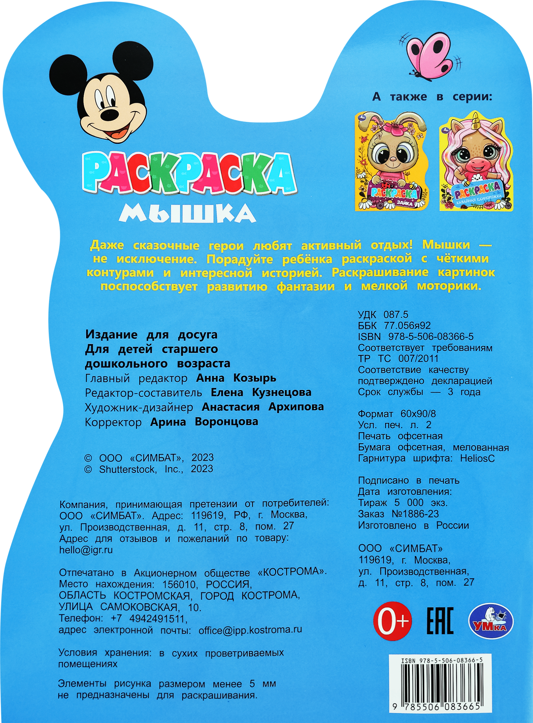 Превью изображения товара