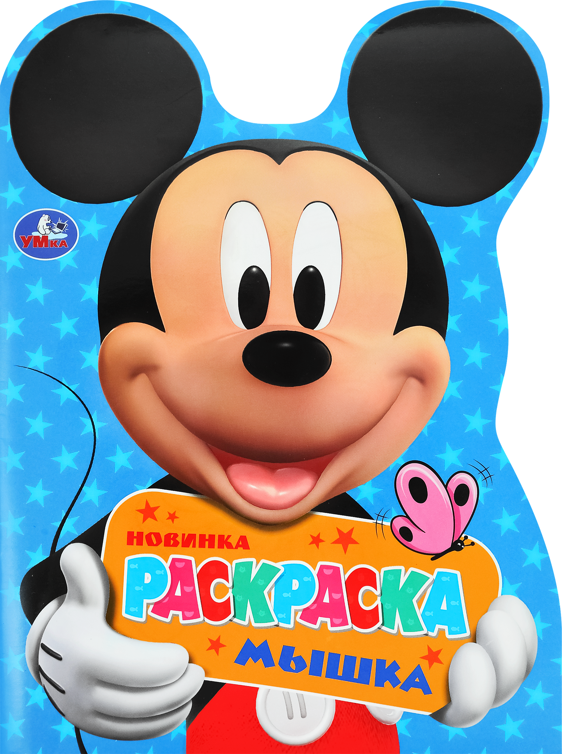 Изображение товара Раскраска УМКА с вырубкой, в ассортименте