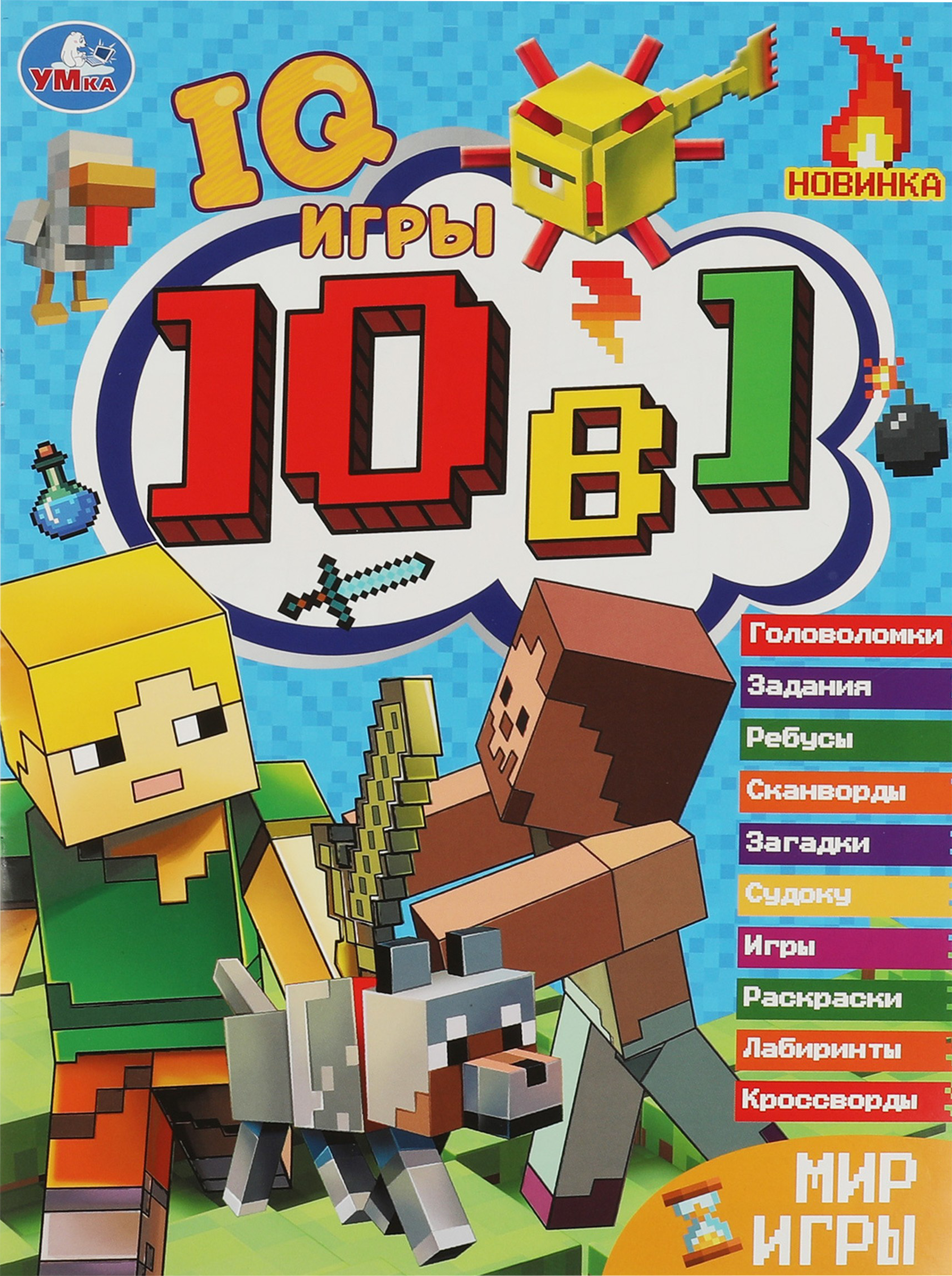 Изображение товара Раскраска УМКА 16 страниц, Арт. 353159