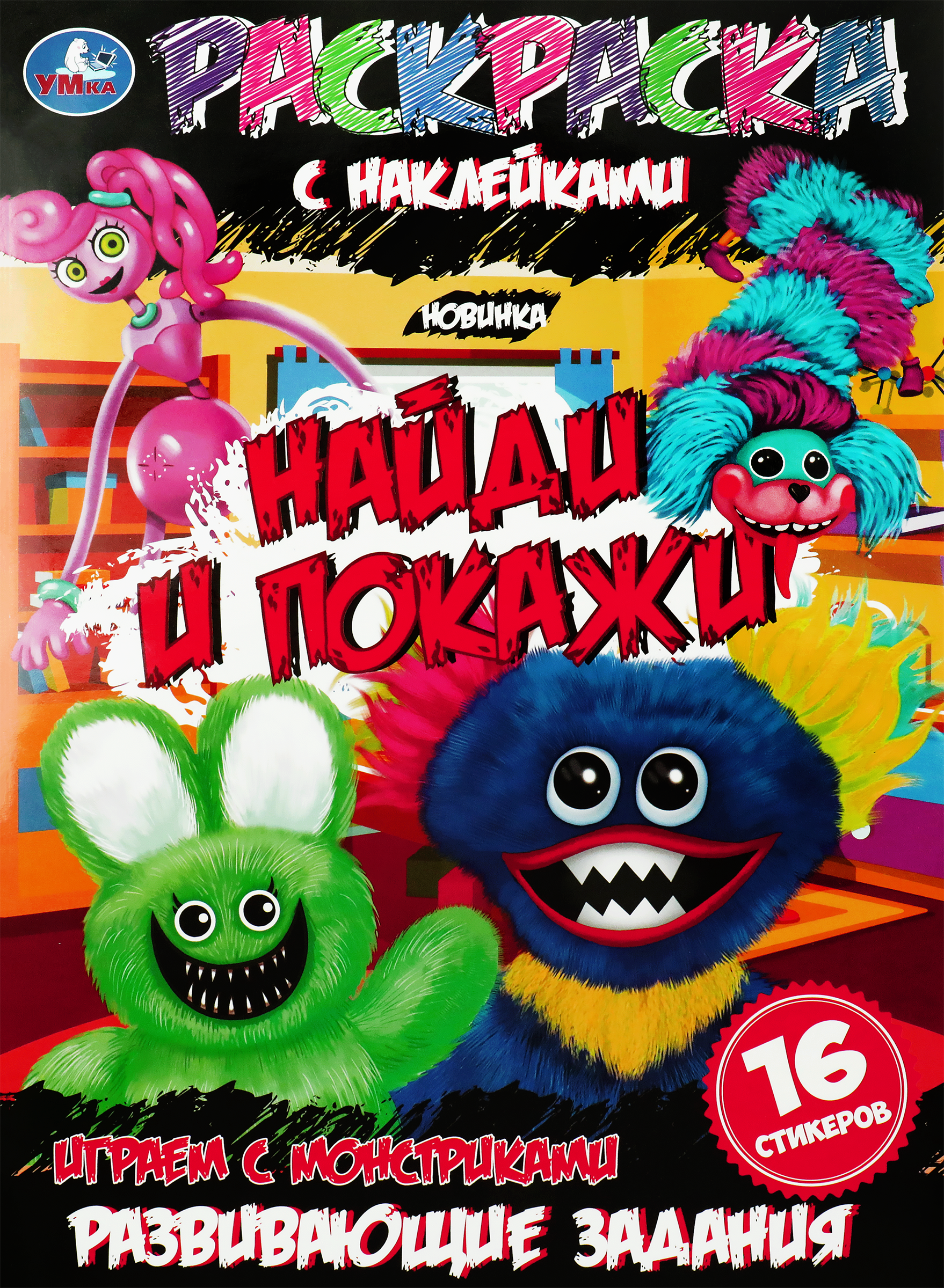 Изображение товара Раскраска УМКА, Арт. 315732, 350273
