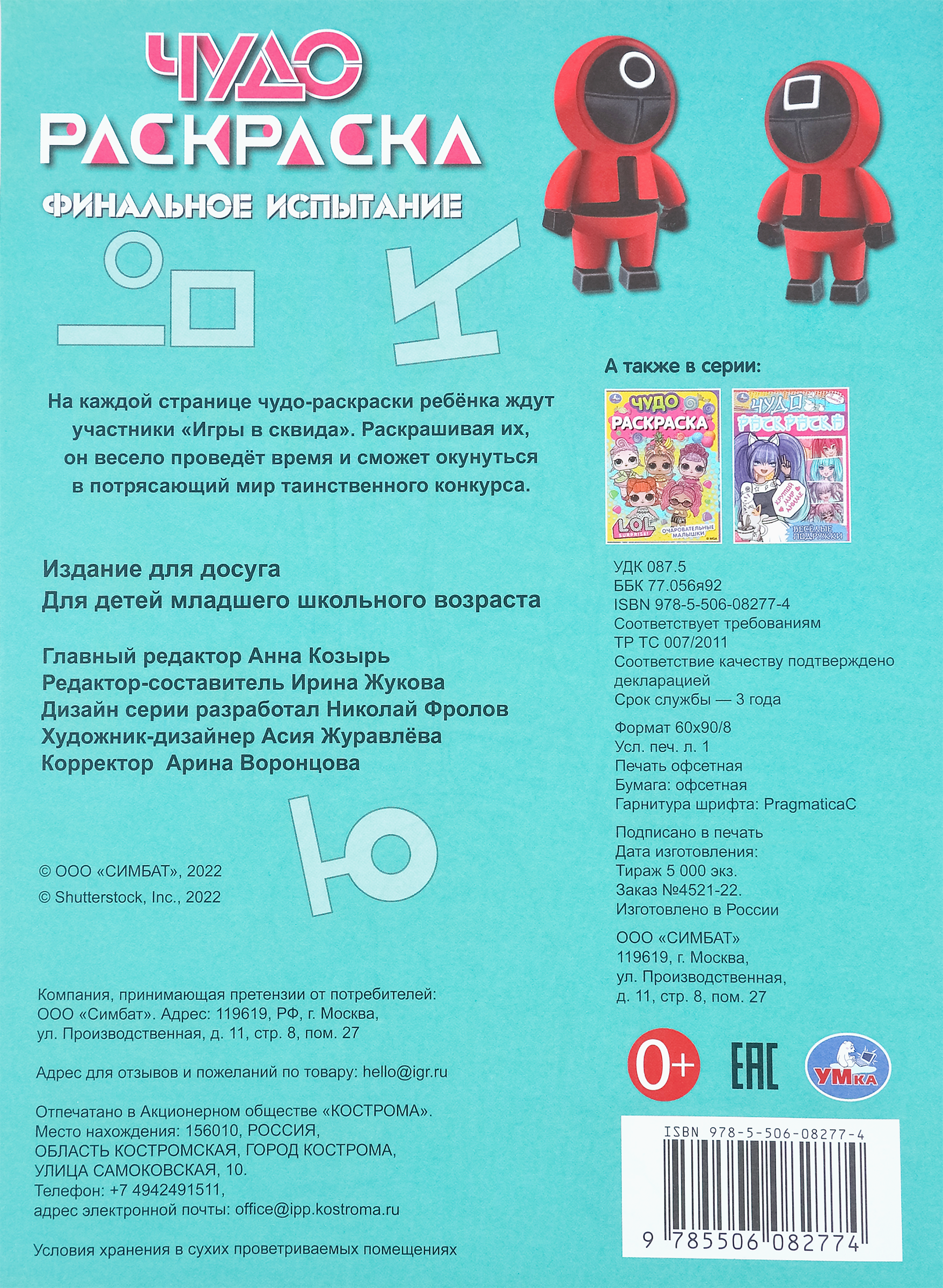 Превью изображения товара