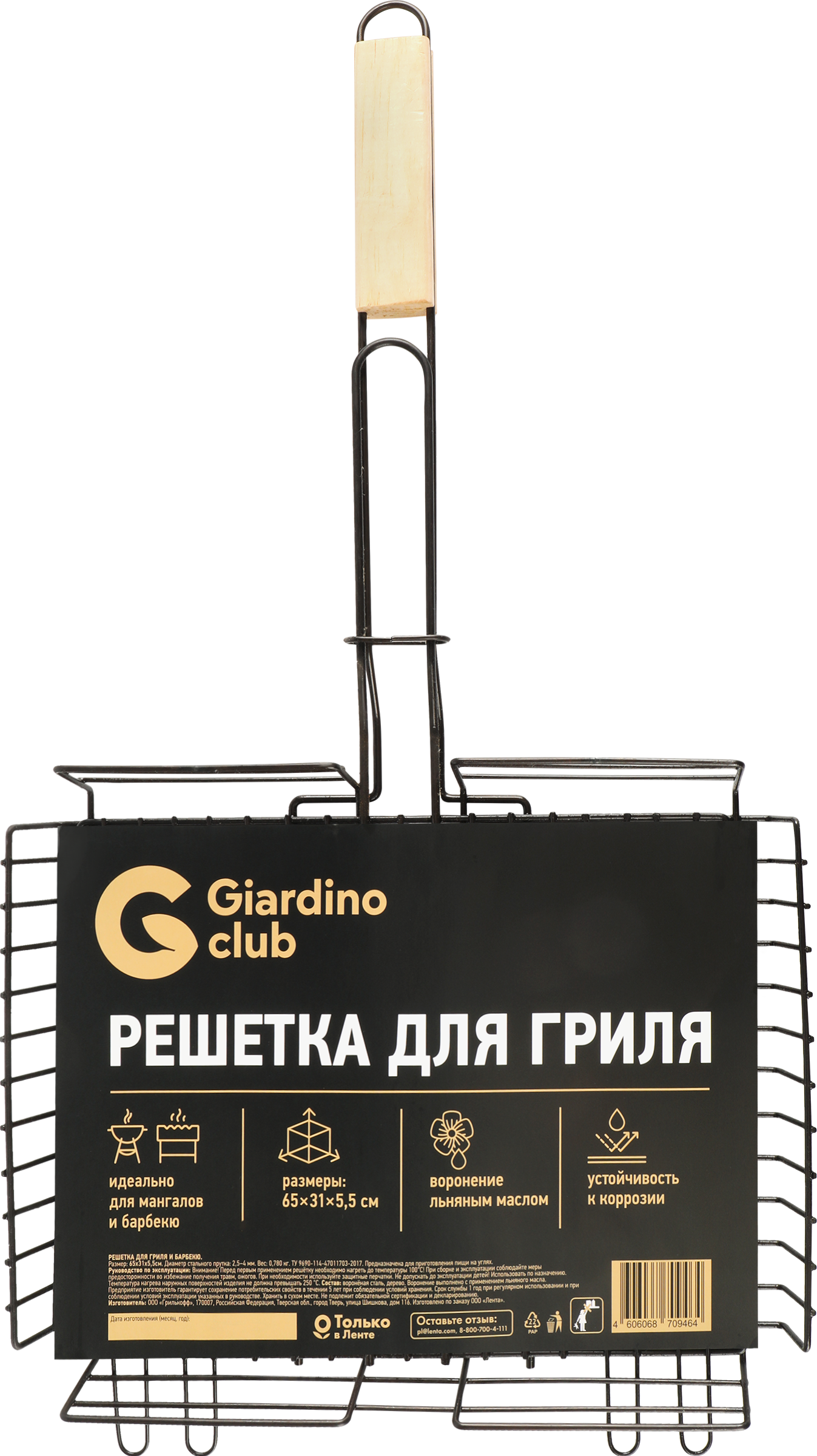 Изображение товара Решетка для гриля GIARDINO CLUB Premium 65х31х5,5см