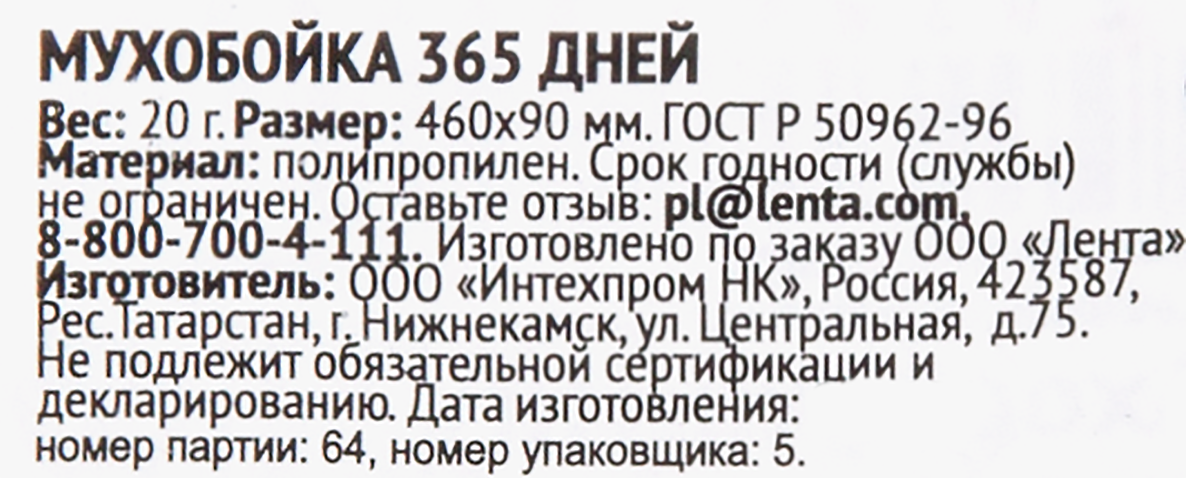 Превью изображения товара