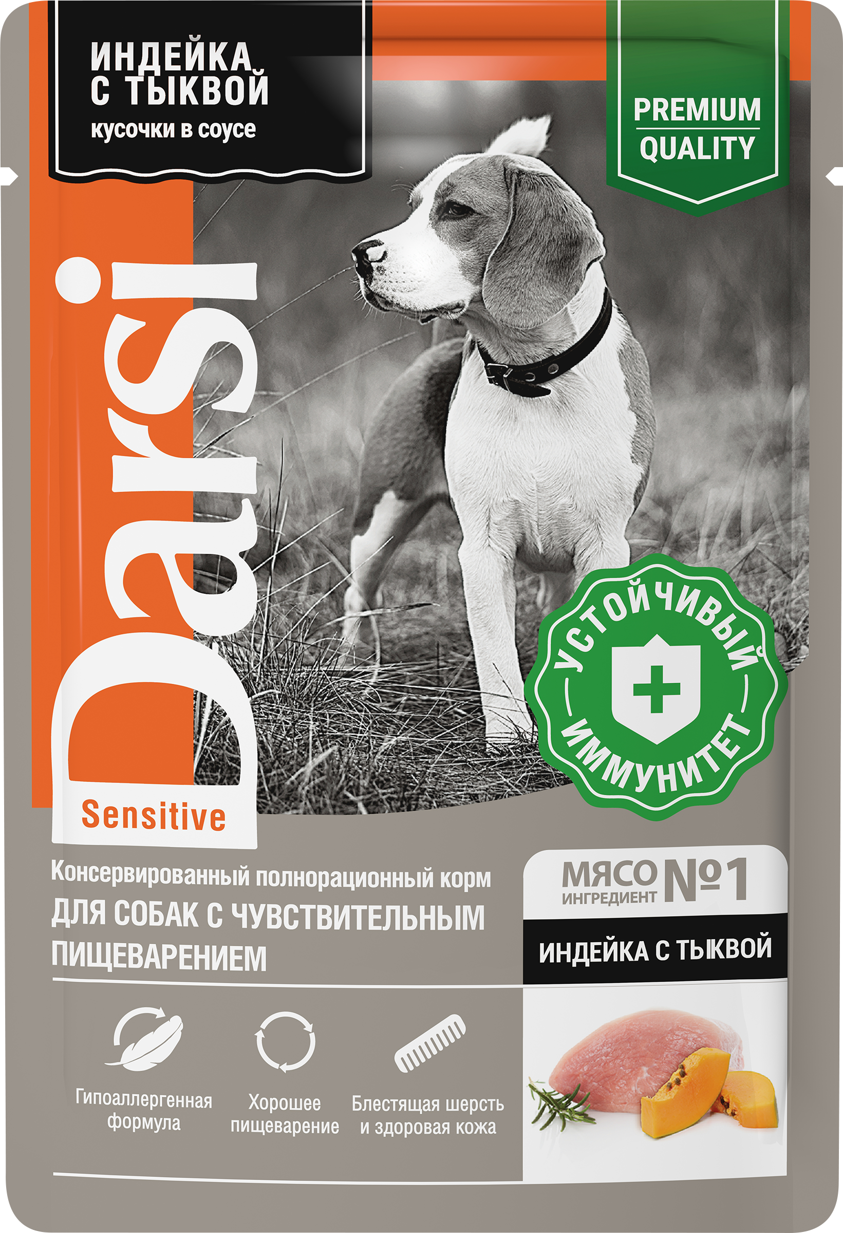 Изображение товара Корм консервированный для собак DARSI Индейка с тыквой, с чувствительным пищеварением, 85г