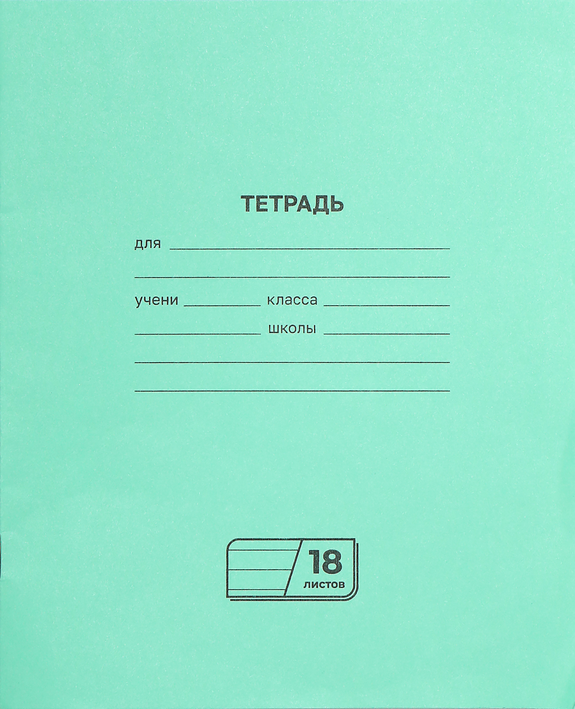 Изображение товара Тетрадь BG 18 листов, в линейку