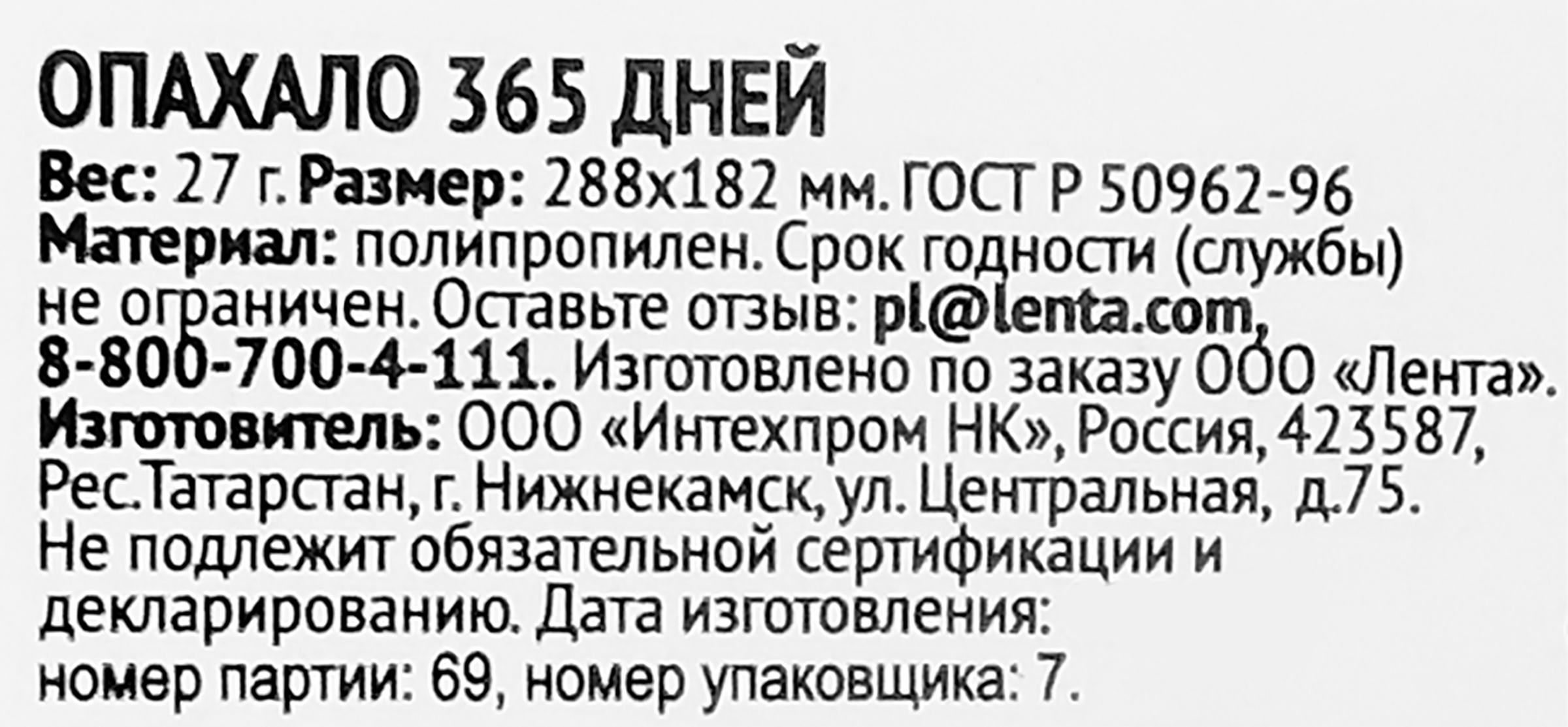 Превью изображения товара