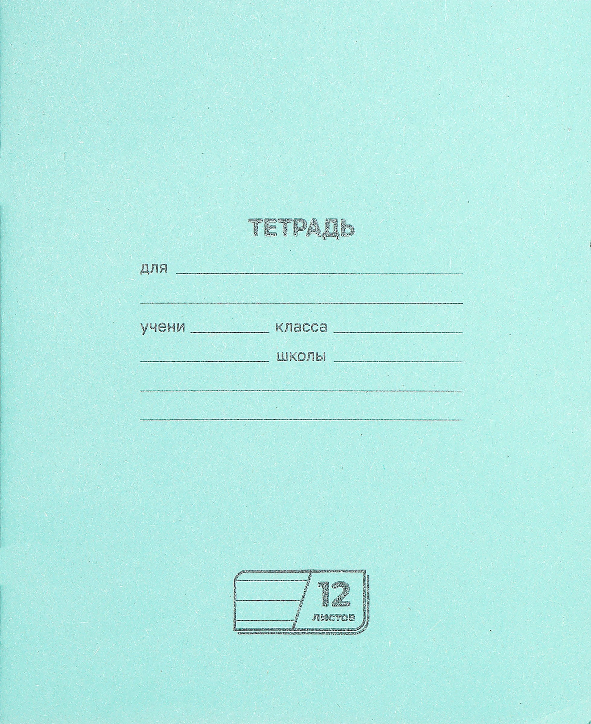 Изображение товара Тетрадь BG 12 листов, в линейку