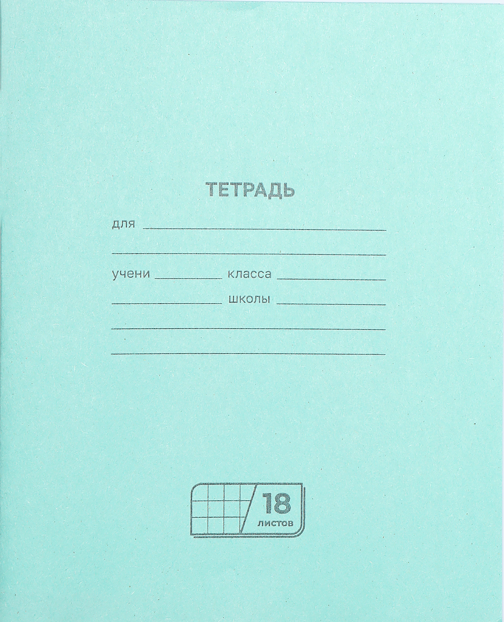 Изображение товара Тетрадь BG 18 листов, в клетку