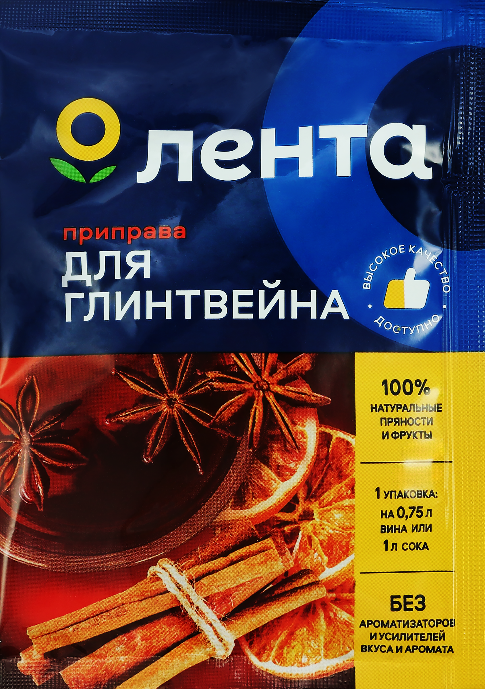 Изображение товара Приправа для глинтвейна ЛЕНТА, 25г - подарок для гурманов