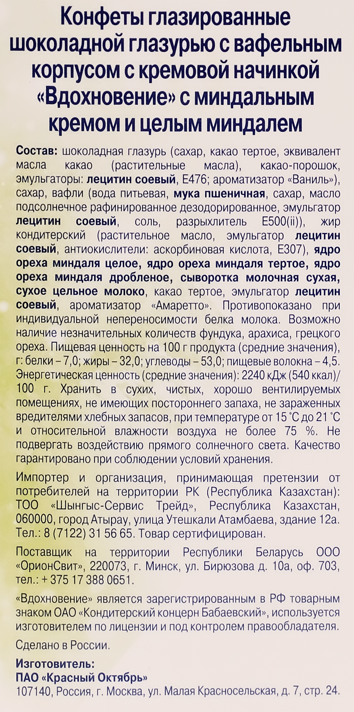 Превью изображения товара