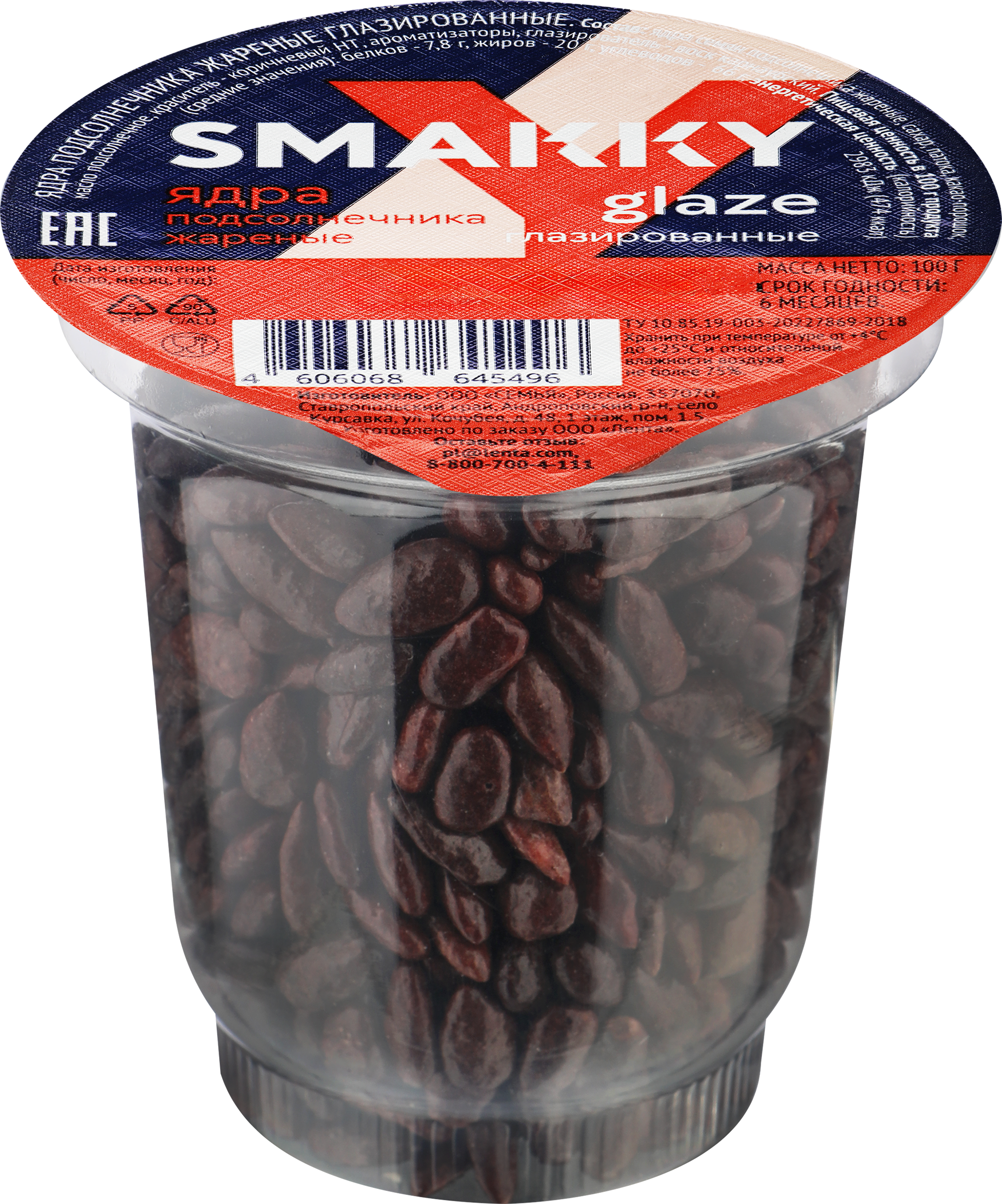 Изображение товара Ядра подсолнечника SMAKKY жареные глазированные, 100г