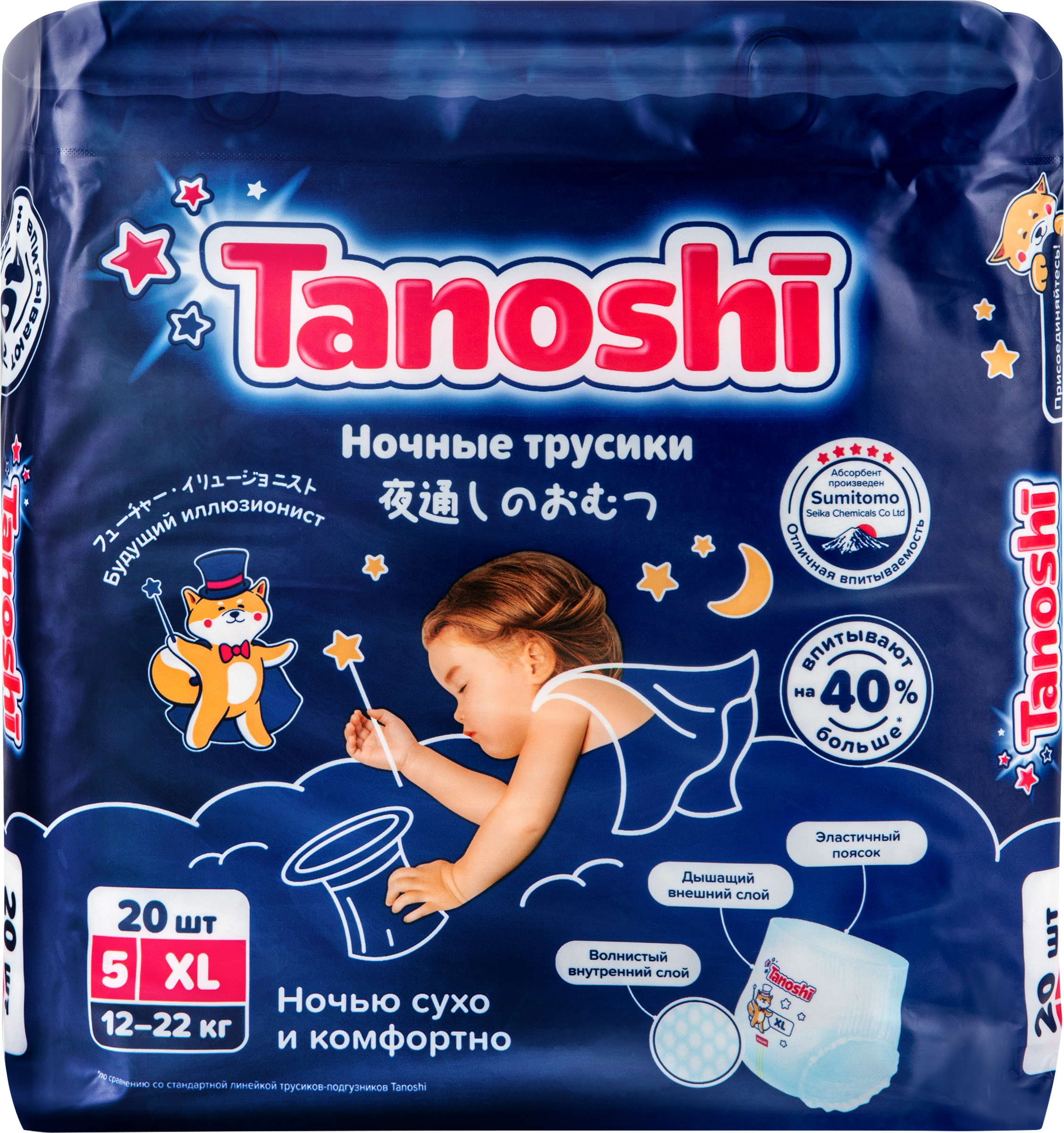 Изображение товара Подгузники-трусики TANOSHI Baby Night Pants XL5 12–22кг, ночные, 20шт