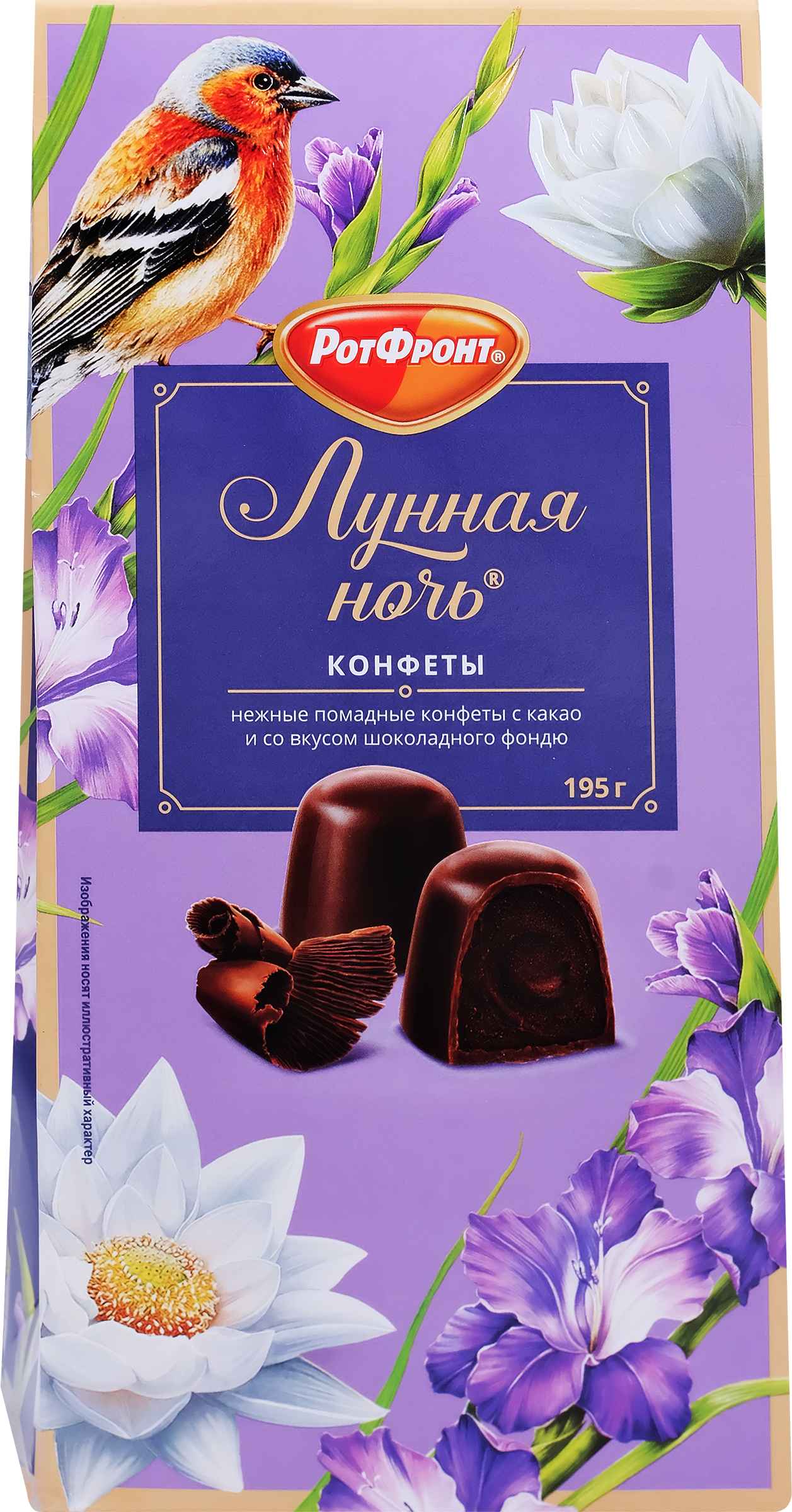 Изображение товара Конфеты РОТ ФРОНТ Лунная ночь 195г шоколад ванильная начинка в упаковке флоу-пак