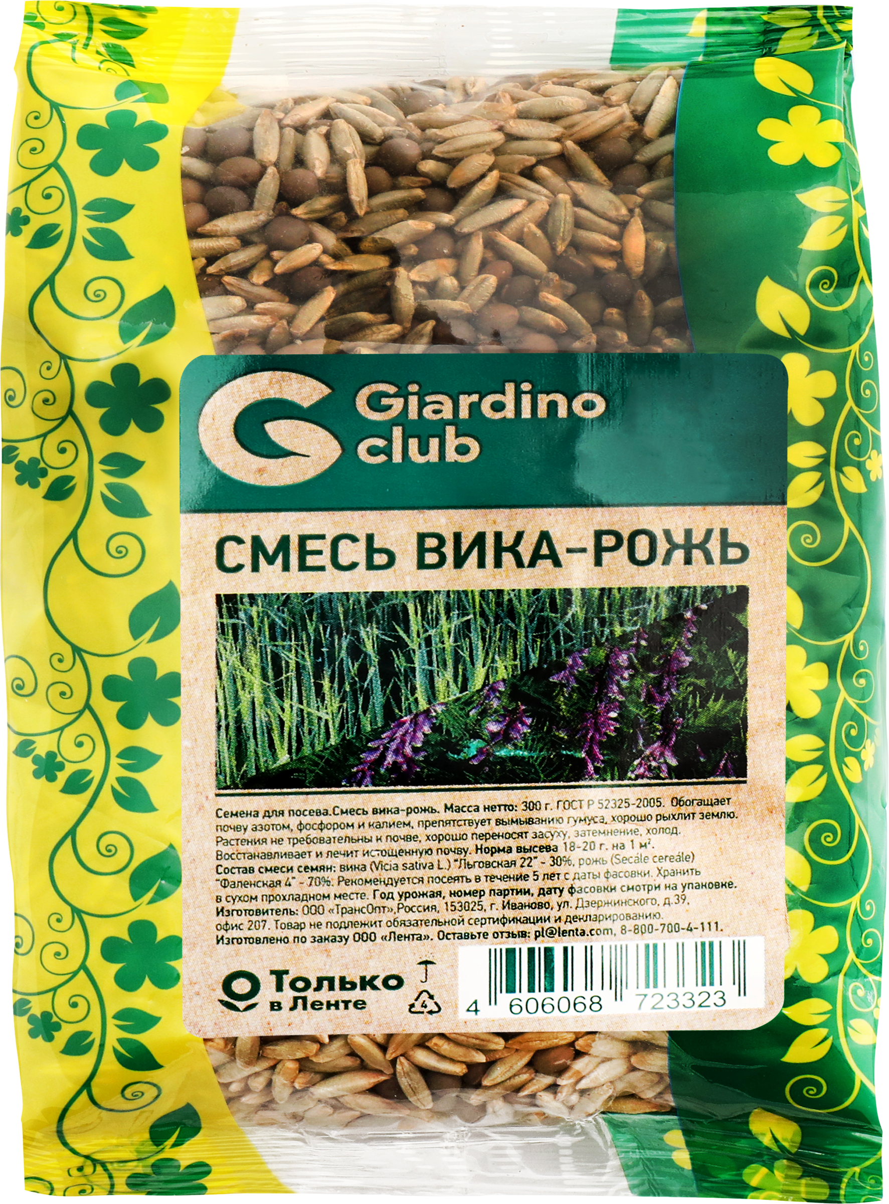 Изображение товара Семена GIARDINO CLUB Смесь вико-ржаная, 300г