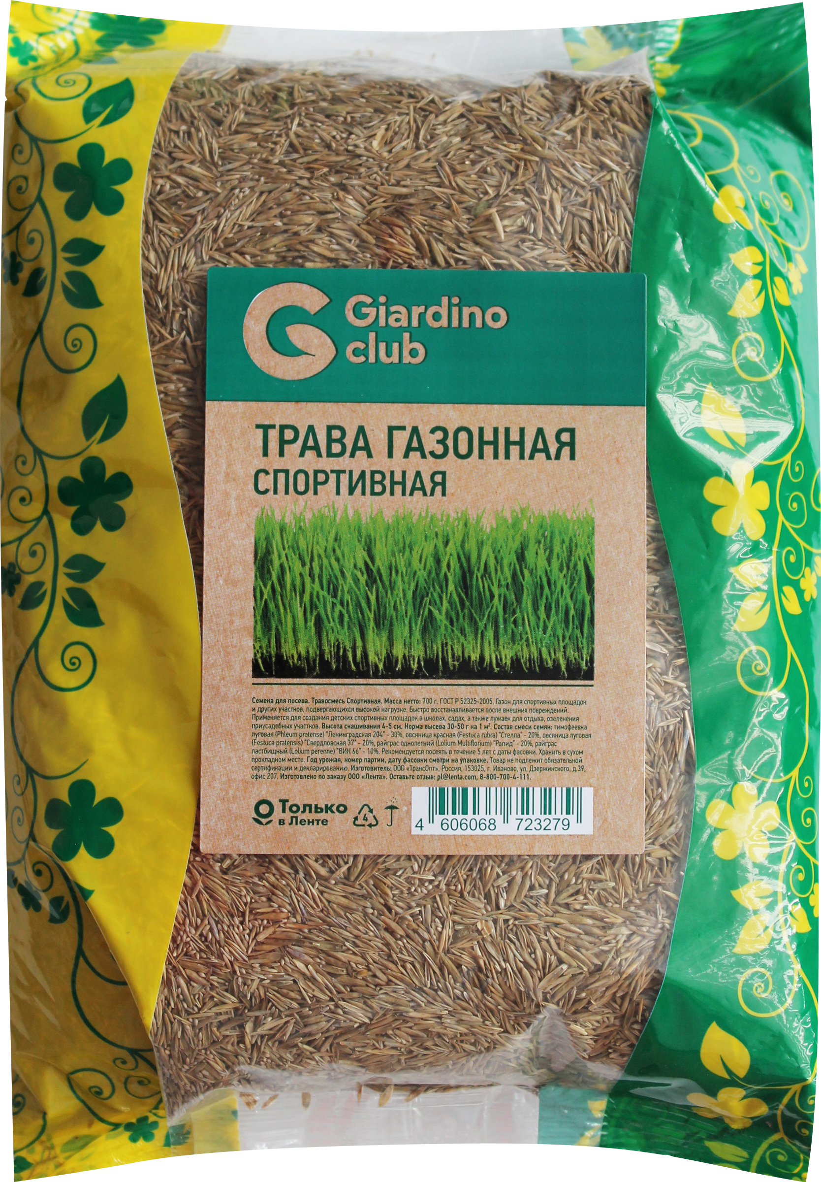 Изображение товара Семена газонной травы GIARDINO CLUB Спортивная 700г для высоконагруженных участков