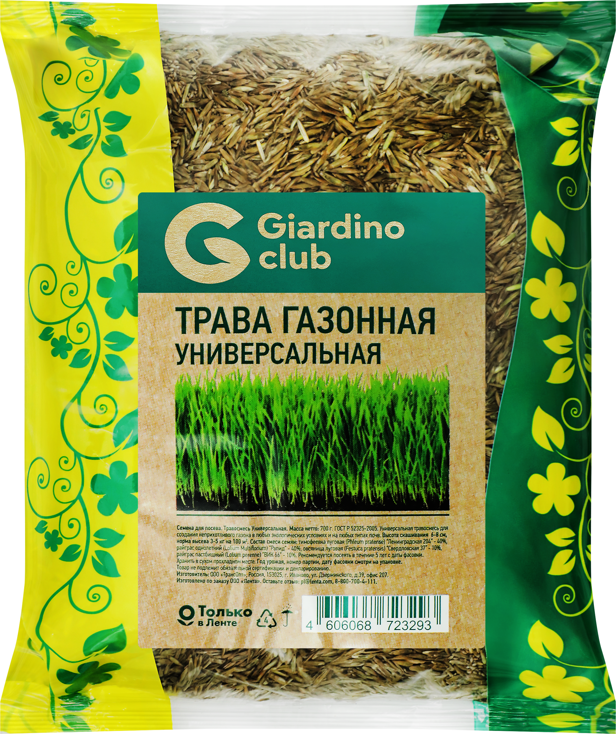 Изображение товара Семена GIARDINO CLUB Трава газонная Универсальная, 700г