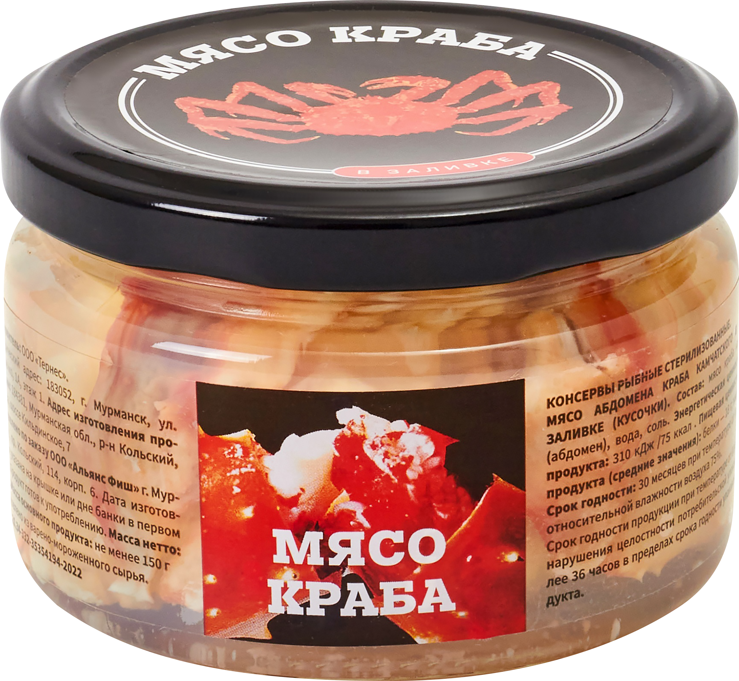 Изображение товара Мясо абдомена краба ТЕРНЕС в солевой заливке 220г консервы