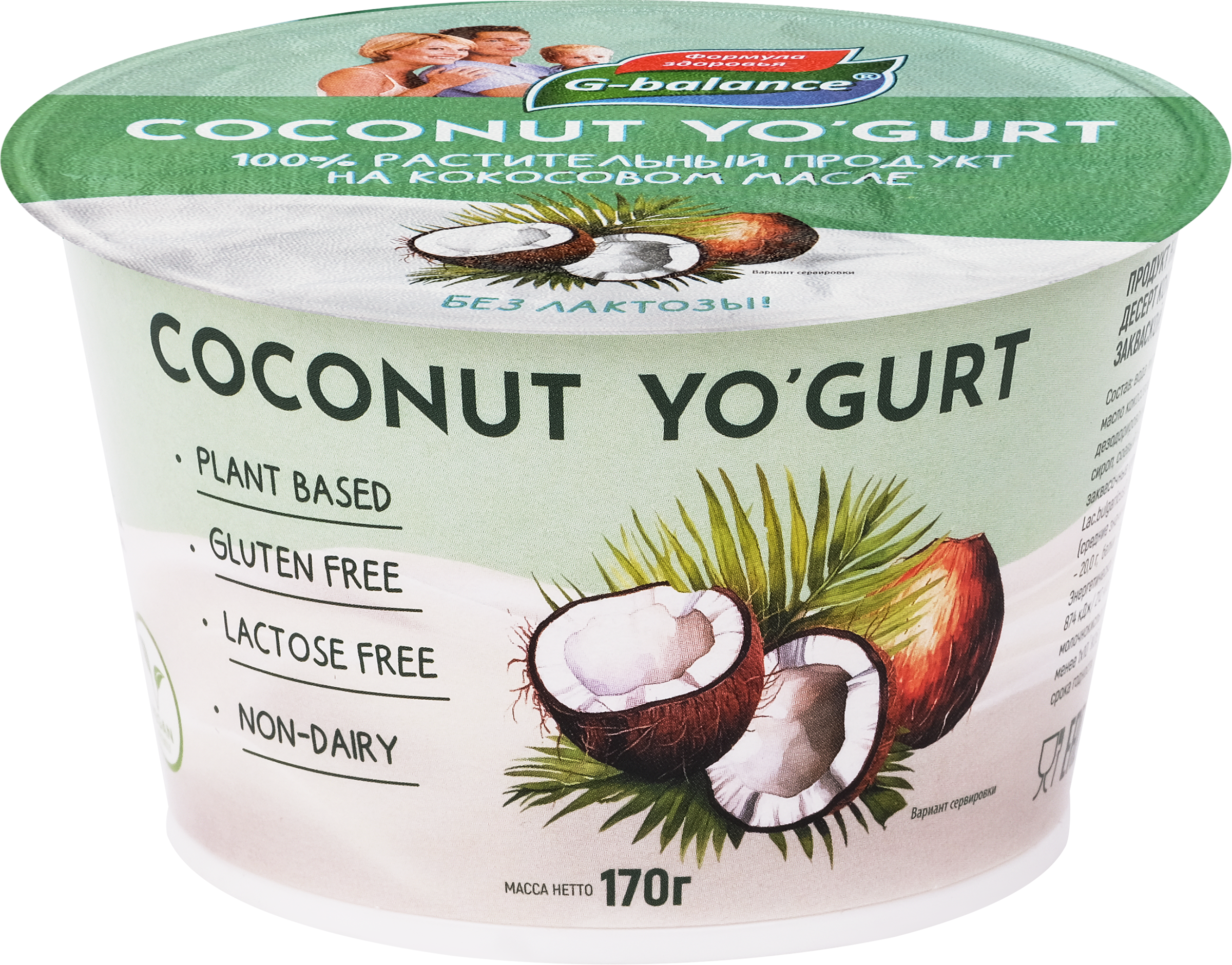 Изображение товара Десерт кокосовый G-BALANCE с йогуртовой закваской 170г Веганский полезный лакомство