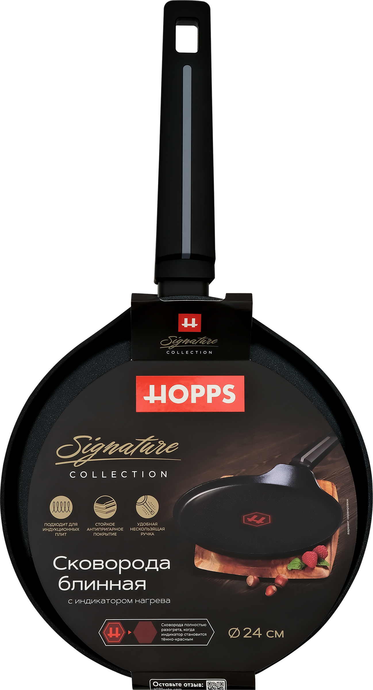 Изображение товара Сковорода блинная HOPPS Signature индукция 24см бакелит Арт HW-P5
