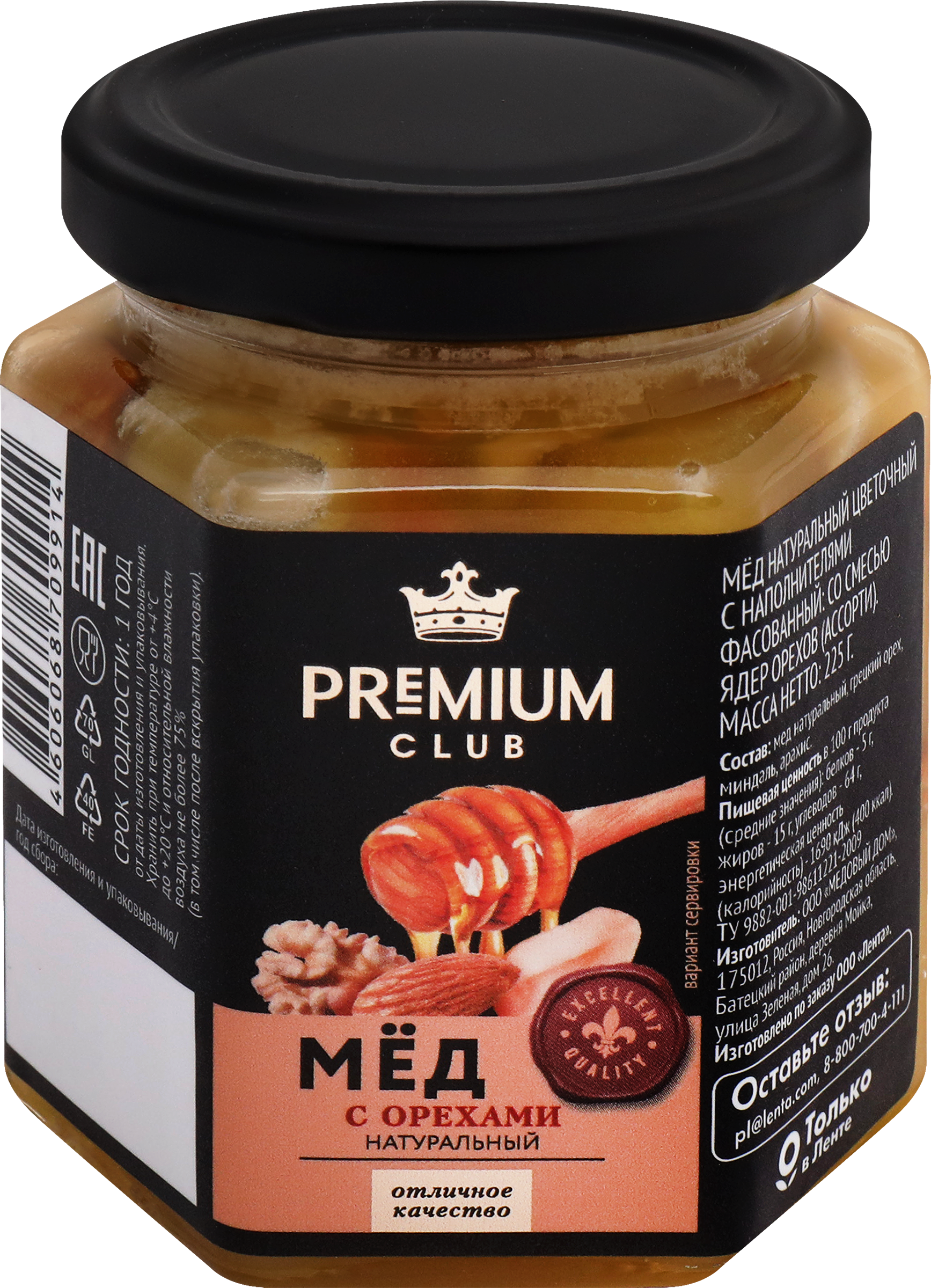 Изображение товара Мед PREMIUM CLUB с орехами 225г натуральный мед с орехами для выпечки и десертов