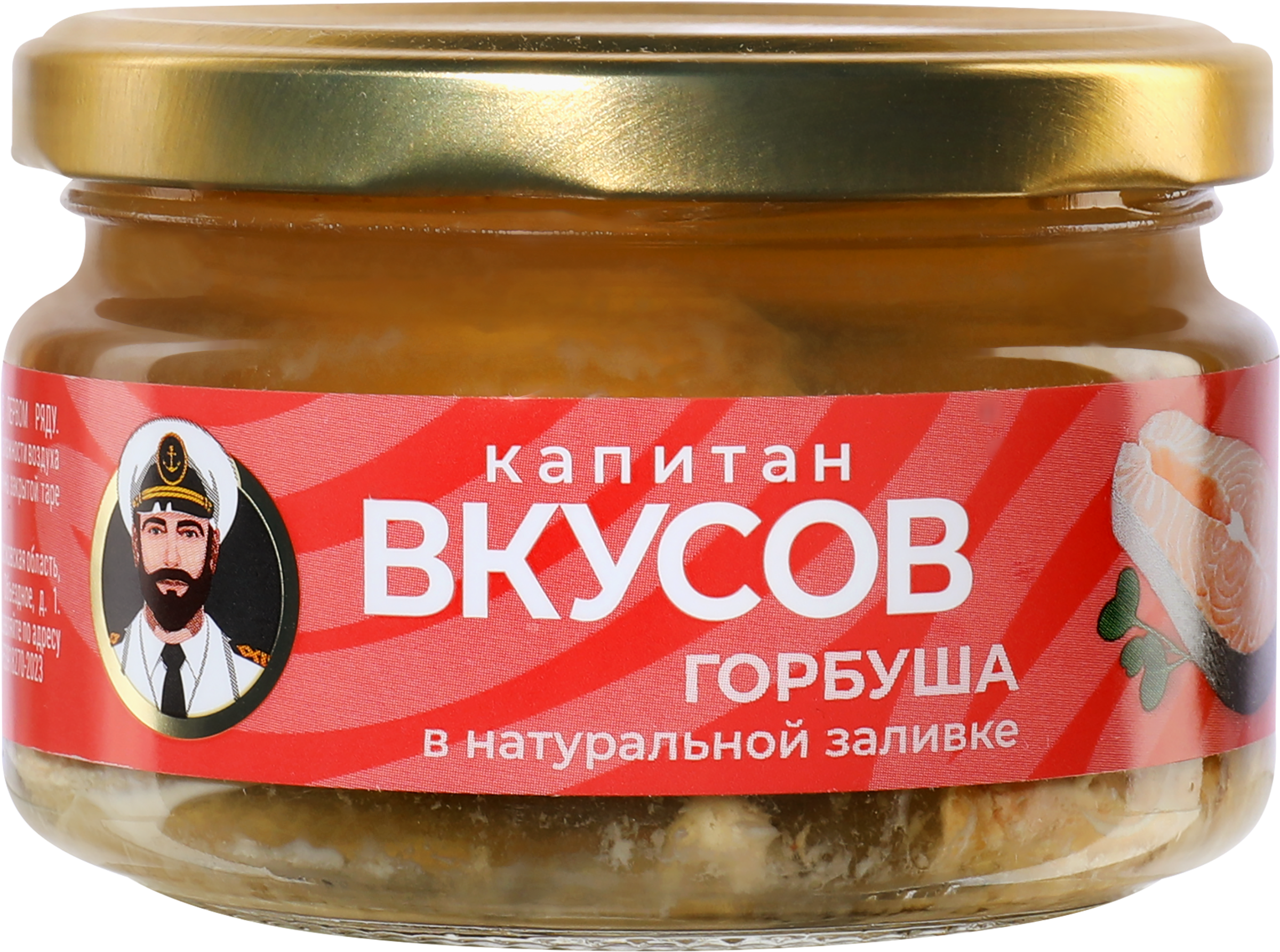 Изображение товара Горбуша Тихоокеанская КАПИТАН ВКУСОВ кусковая в натуральной заливке, 200г