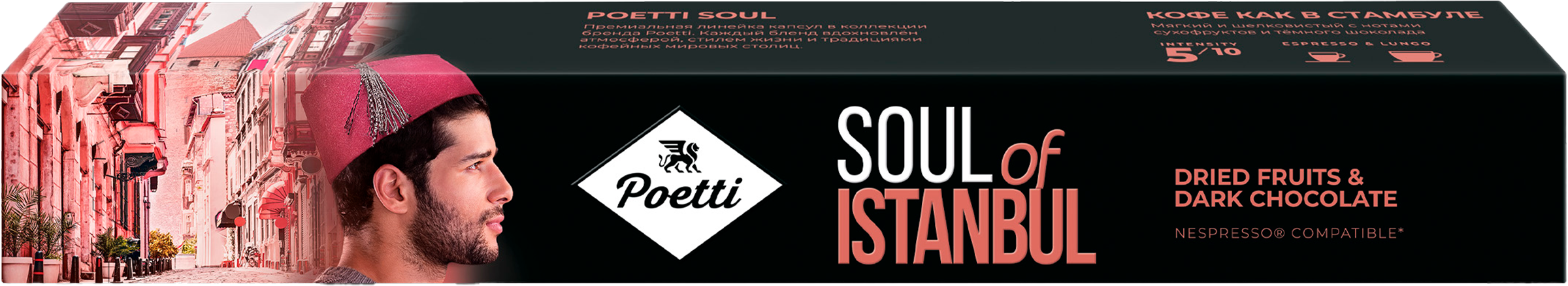 Изображение товара Кофе в капсулах POETTI Soul of Istanbul, 10кап