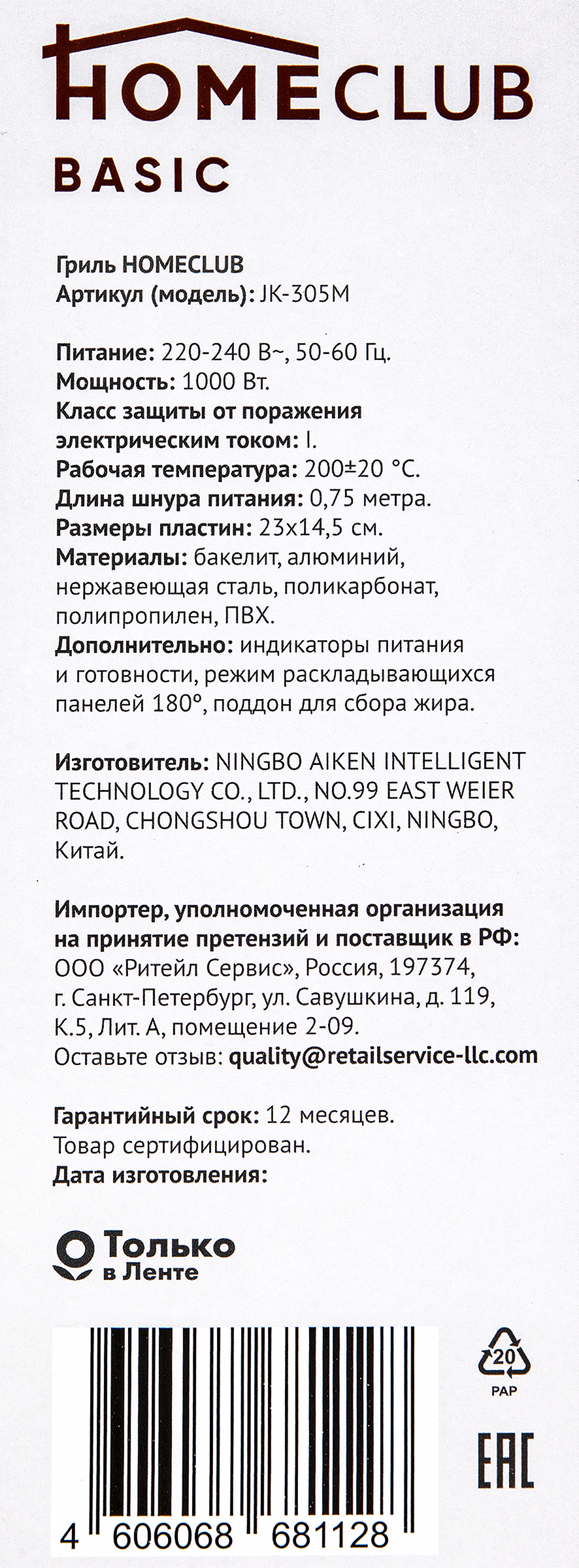 Превью изображения товара