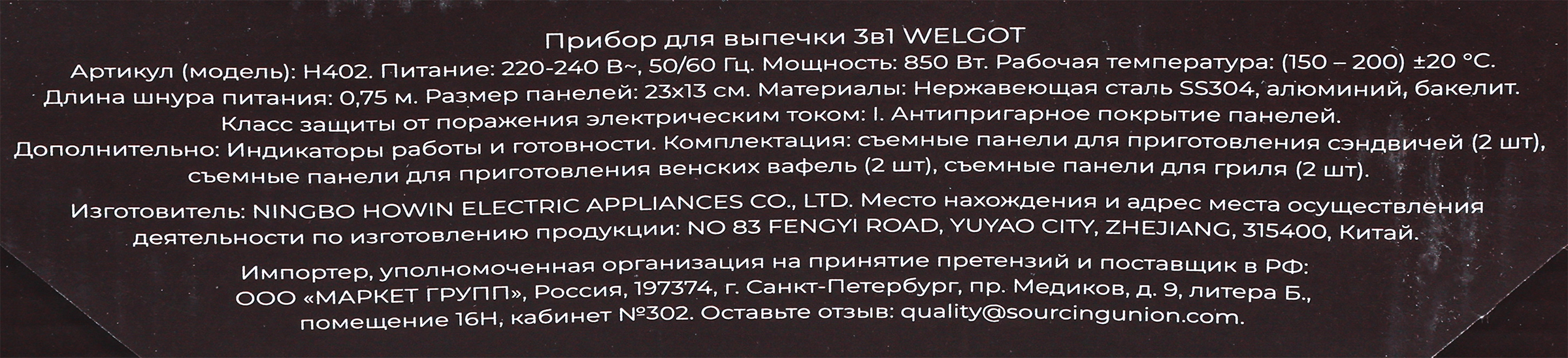 Превью изображения товара