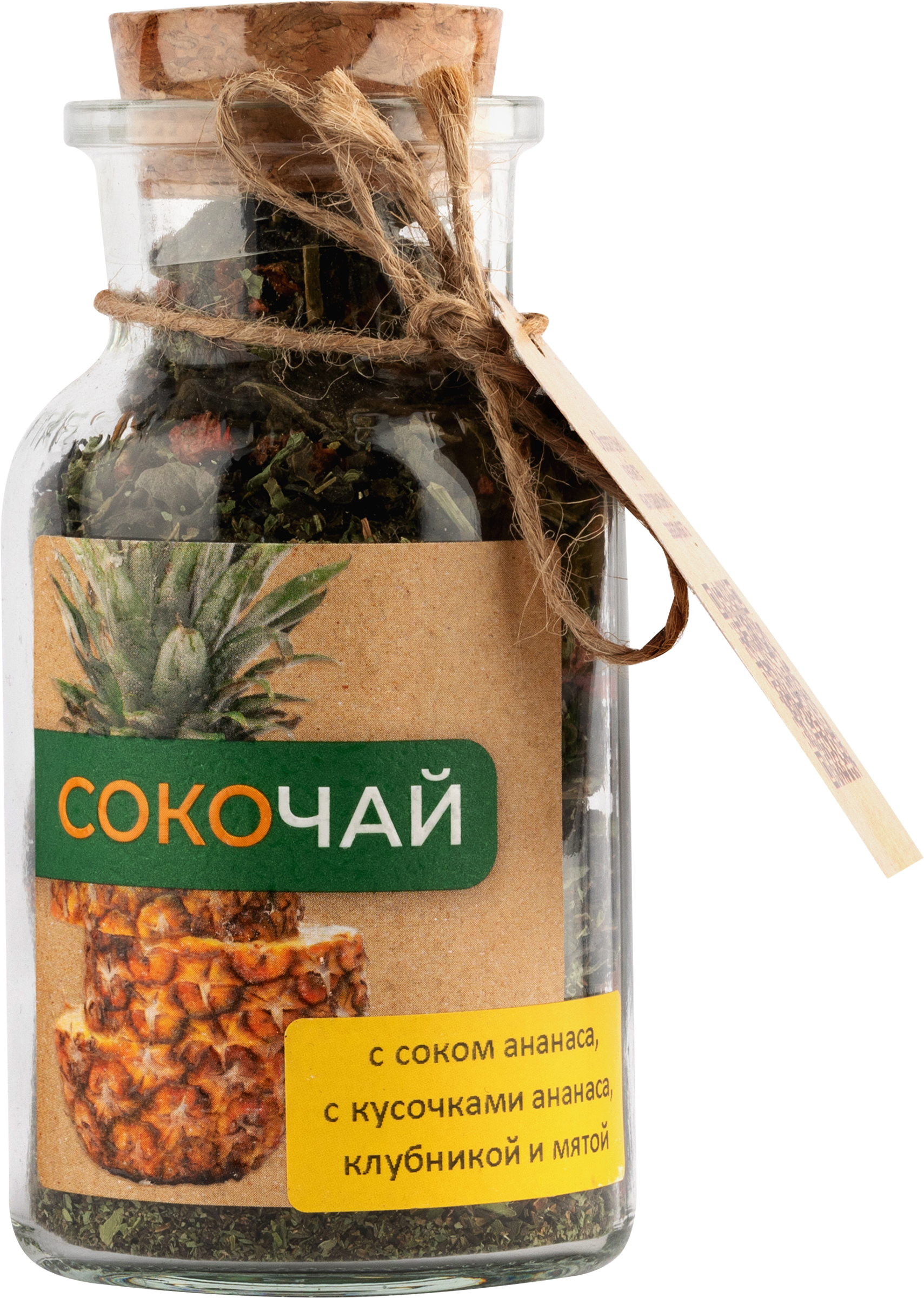 Изображение товара Чай зеленый BEFRUITBE с соком ананаса и клубникой, 65г