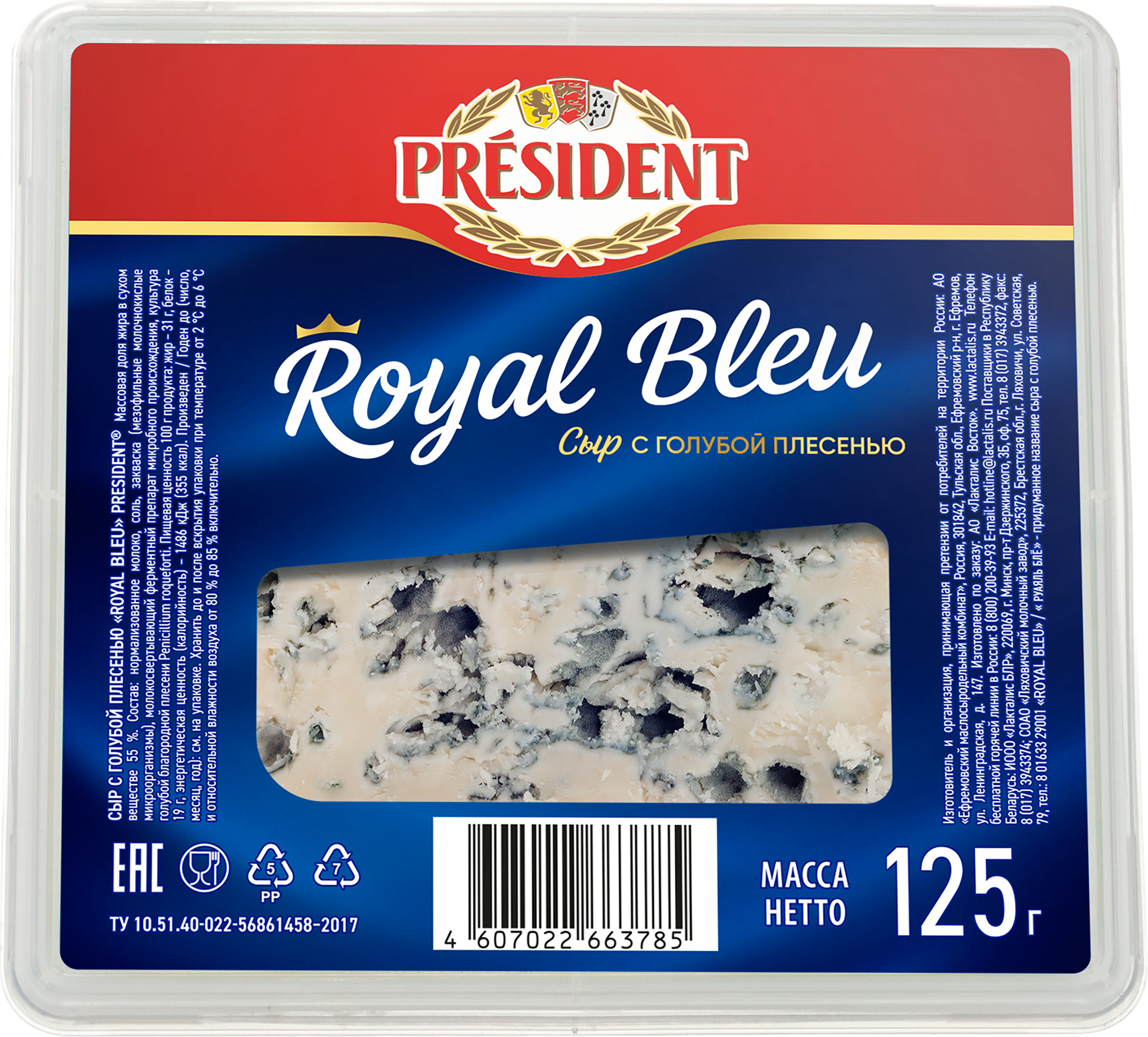 Изображение товара Сыр PRESIDENT Royal Blue с голубой плесенью 55% 125г