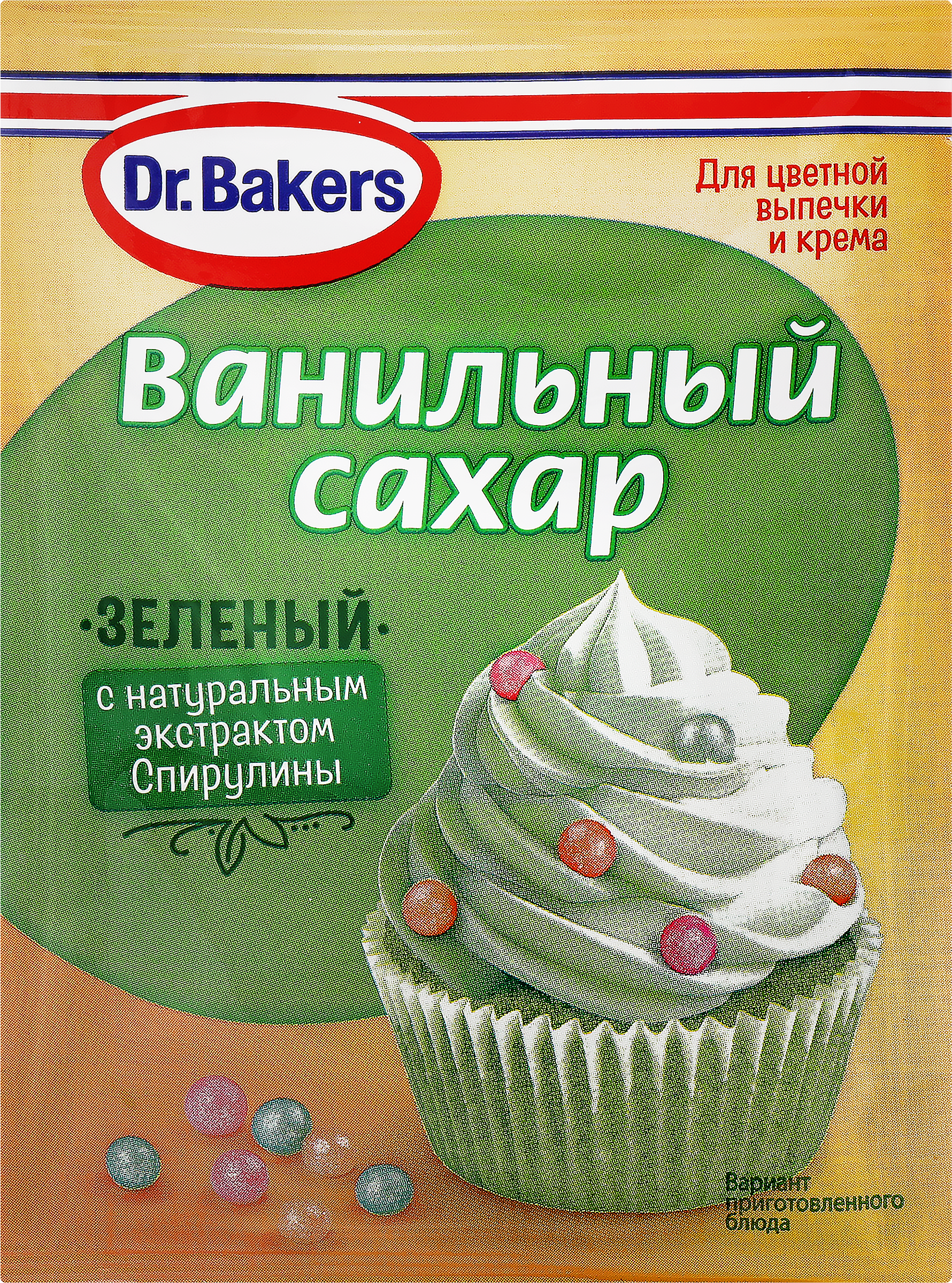 Изображение товара Ванильный сахар DR.BAKERS с зеленым красителем, 8г