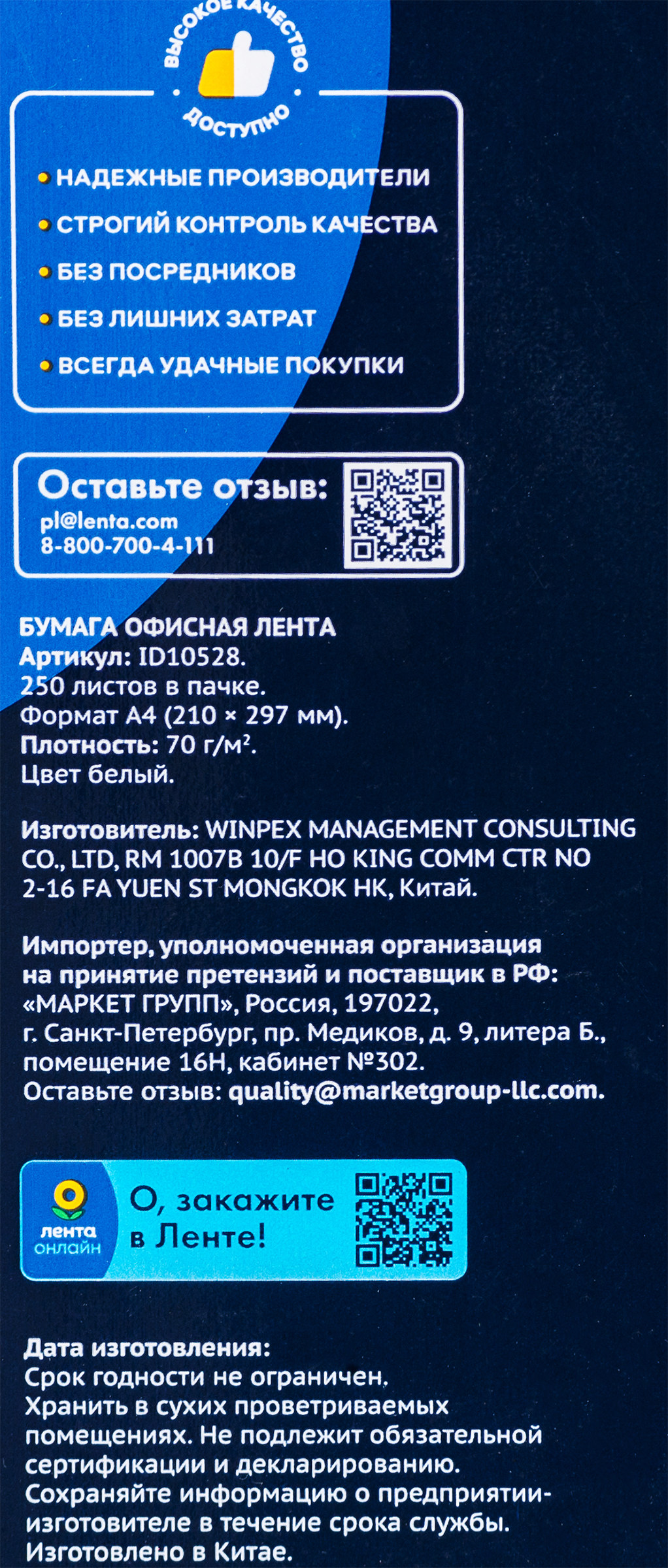 Превью изображения товара