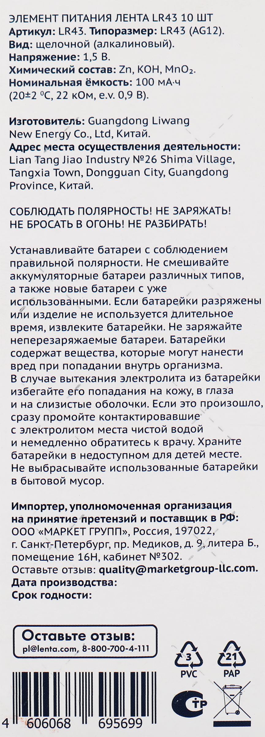 Превью изображения товара