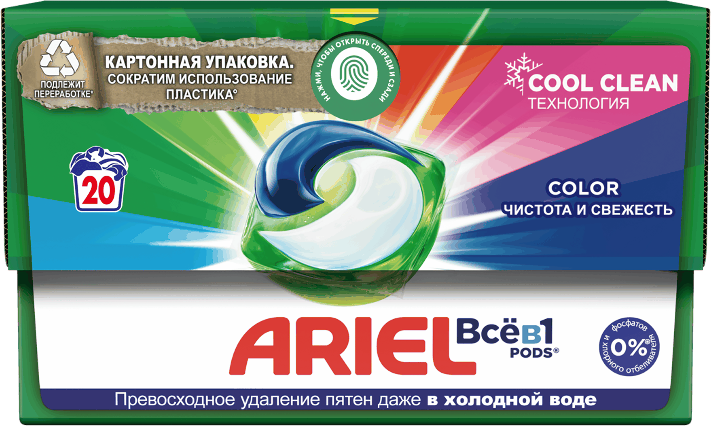 Изображение товара Капсулы для стирки ARIEL Color автомат 20 штук - эффективность и удобство