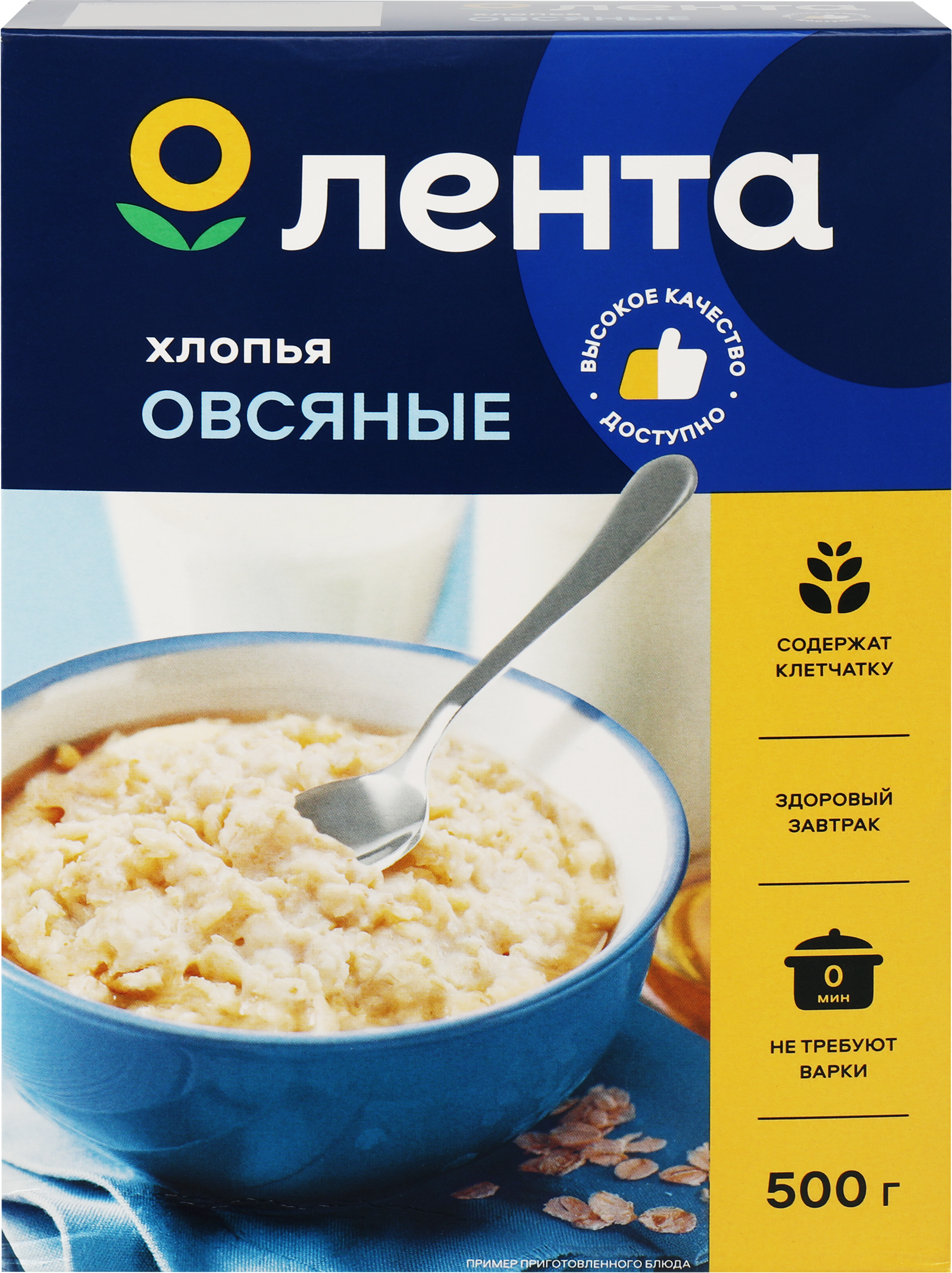 Изображение товара Хлопья овсяные ЛЕНТА, 500г для приготовления каши