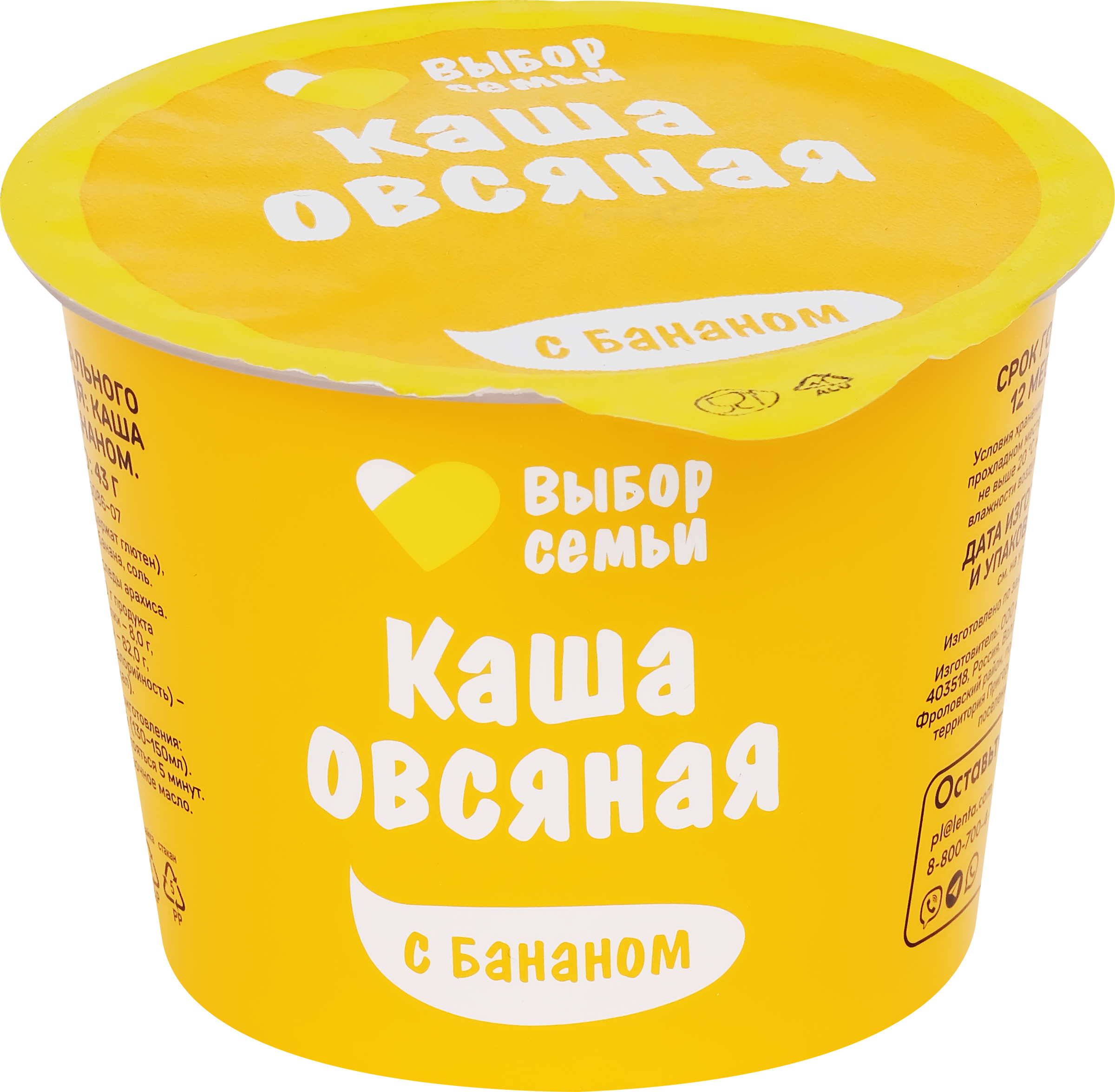 Изображение товара Каша овсяная ВЫБОР СЕМЬИ с бананом, 43г