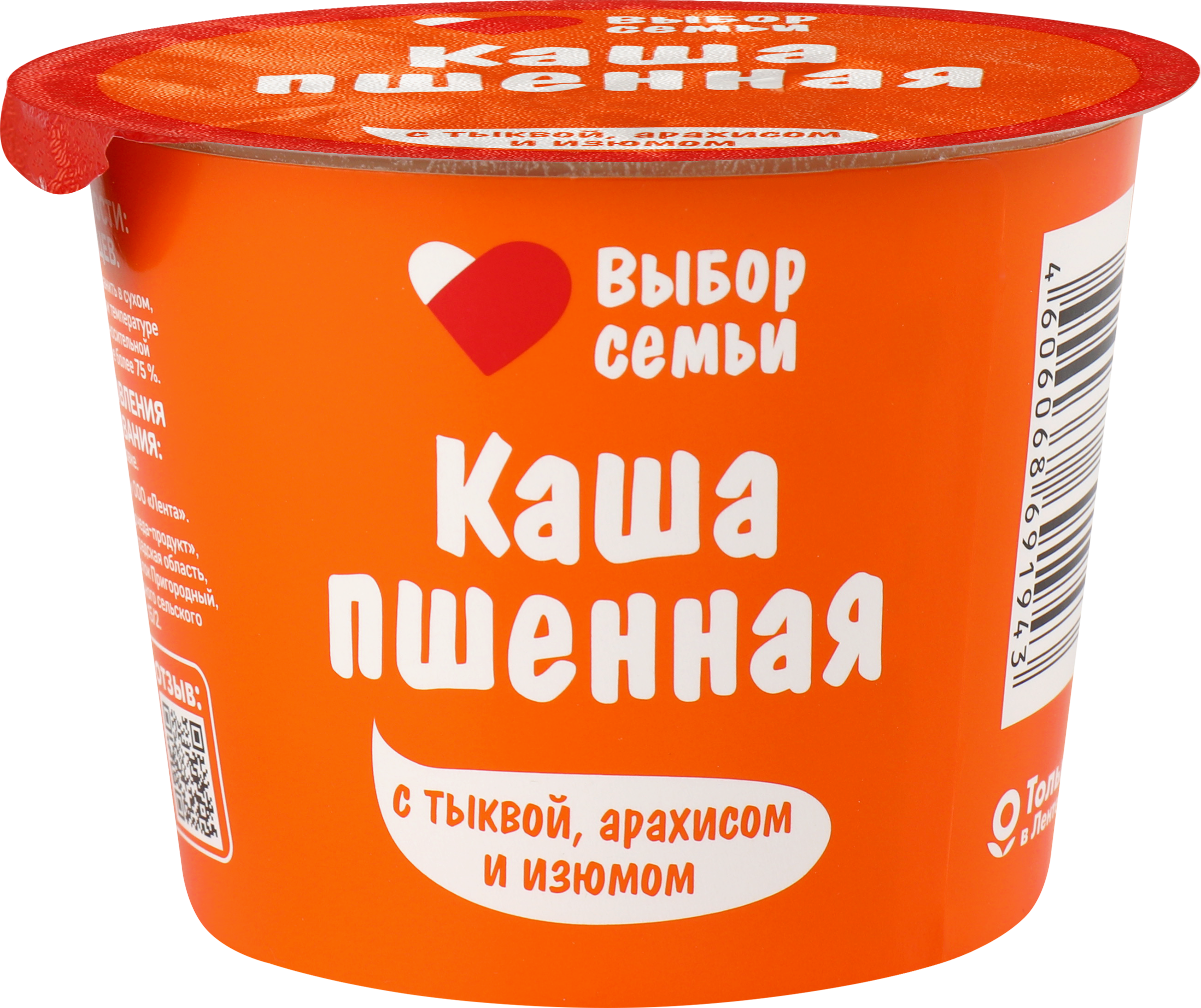 Изображение товара Каша пшенная ВЫБОР СЕМЬИ с тыквой, арахисом и изюмом, 43г
