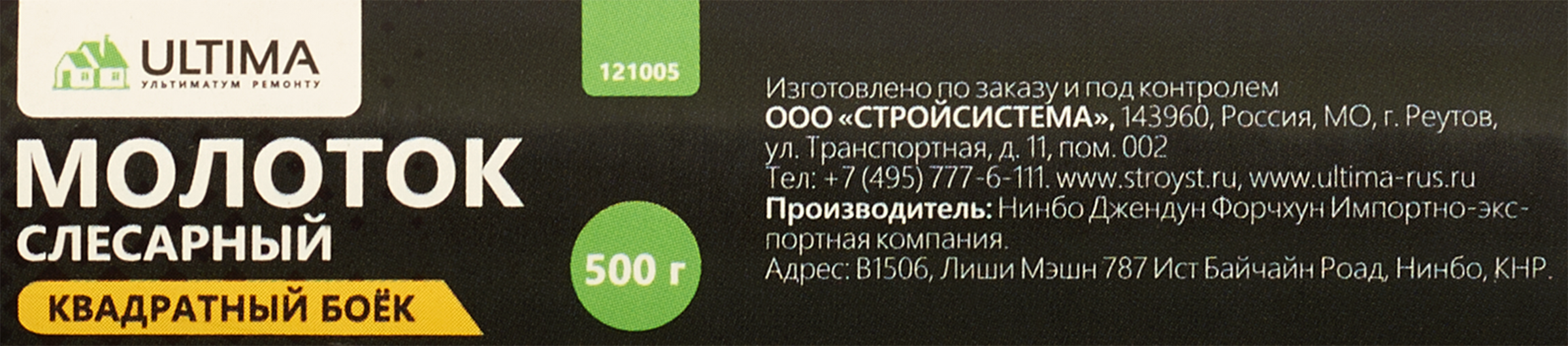 Превью изображения товара