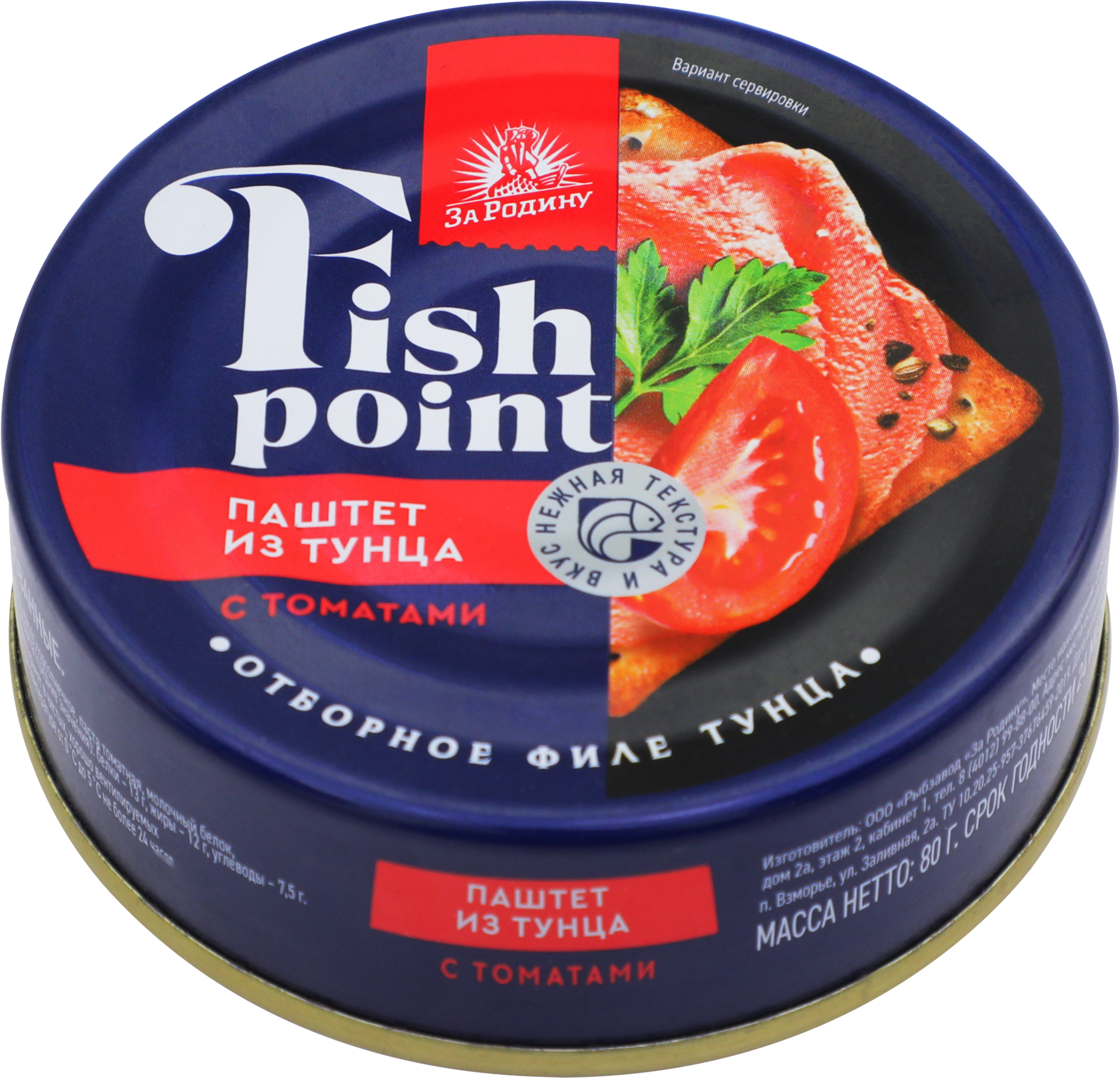 Изображение товара Паштет рыбный FISH POINT из филе тунца полосатого с томатами, 80г