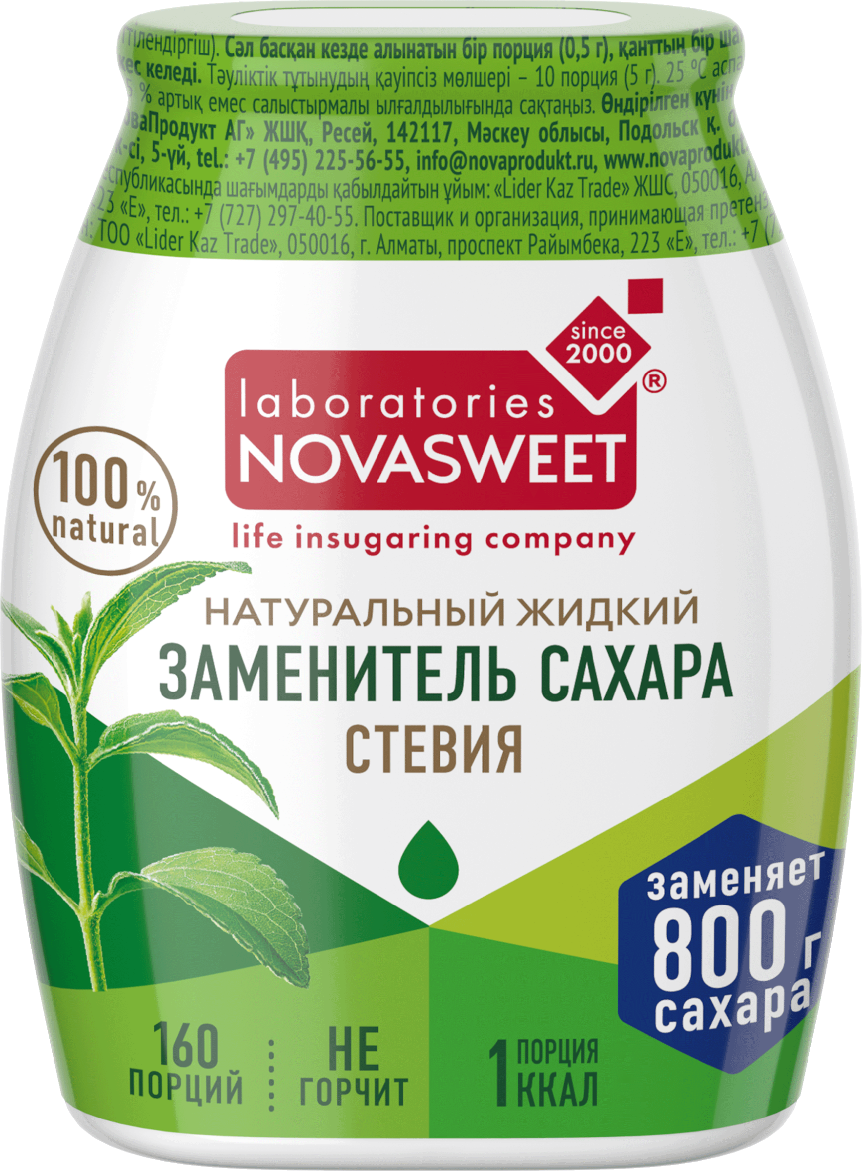 Изображение товара Заменитель сахара NOVASWEET Nature Стевия, жидкий, 80г