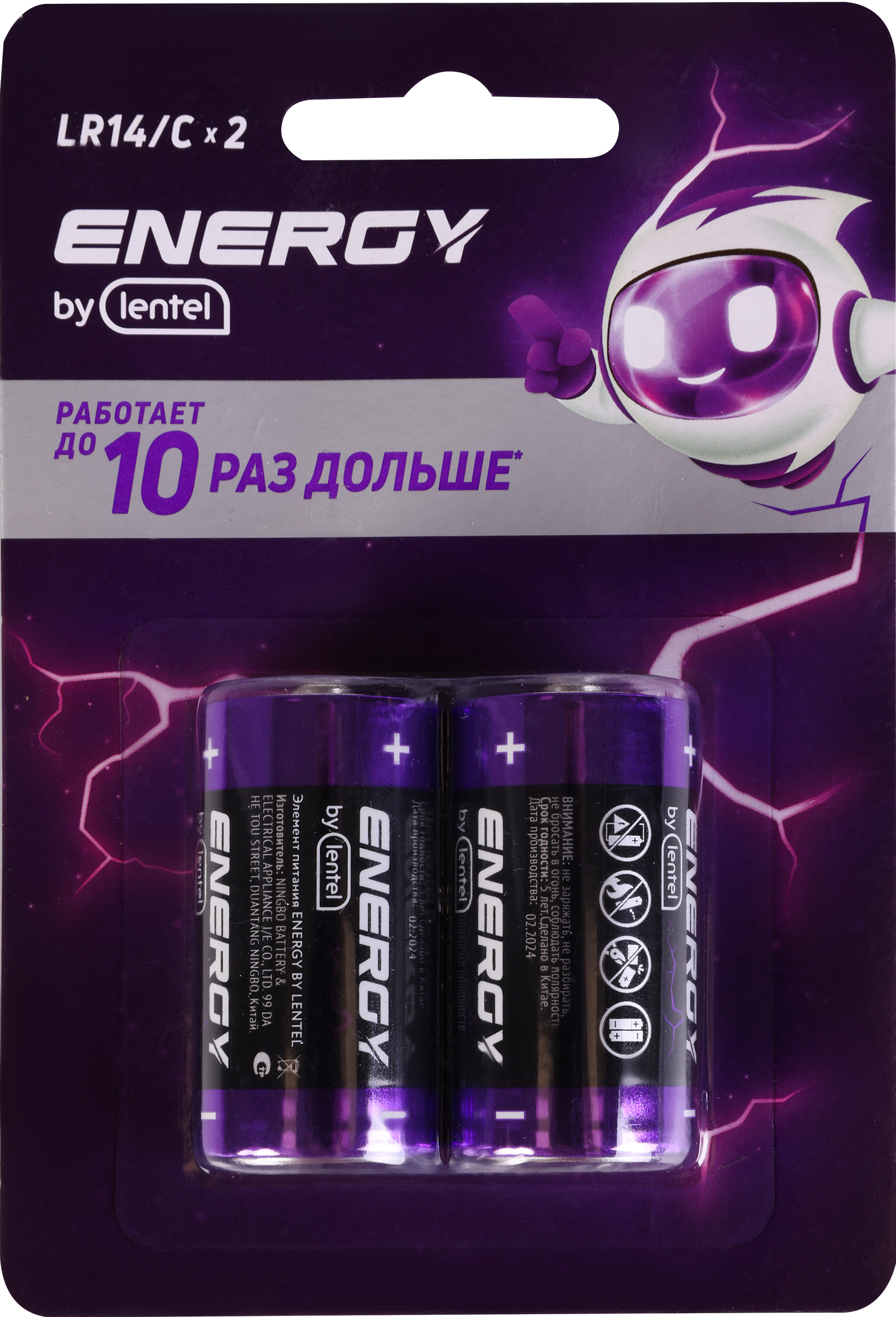 Изображение товара Элемент питания ENERGY BY LENTEL CLR14-2B, 2 шт алкалиновые батарейки, надежность