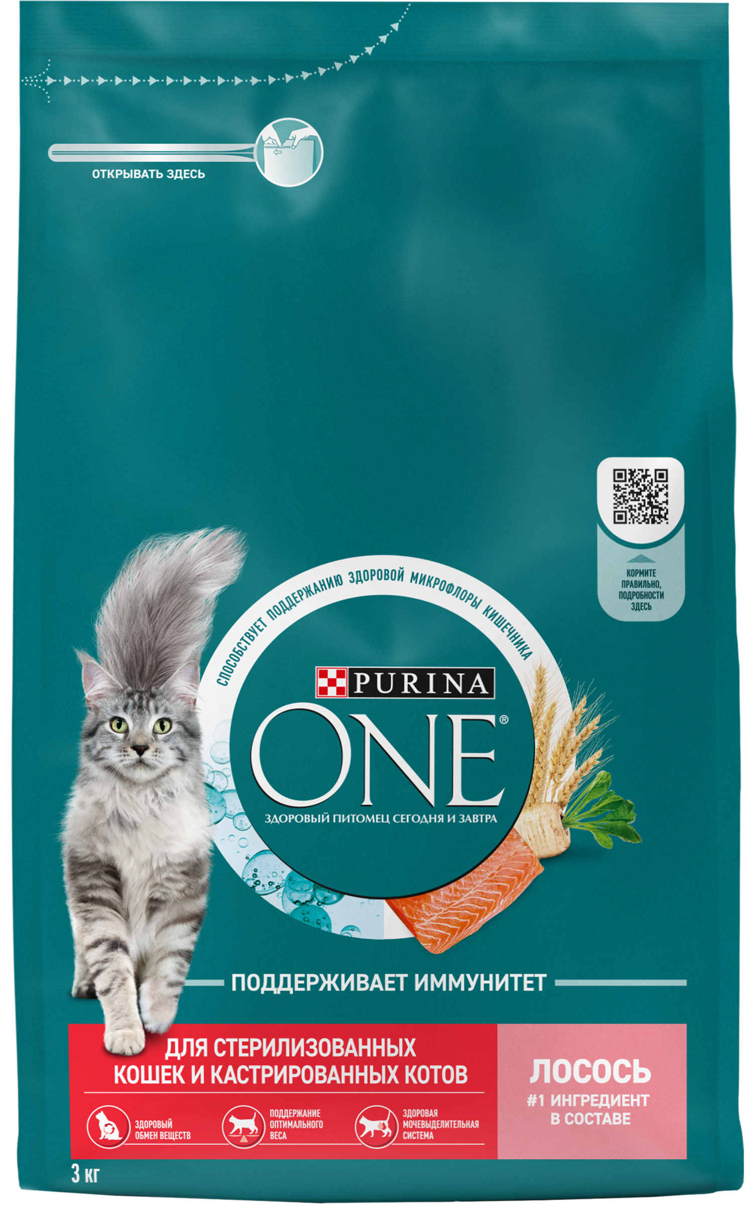Изображение товара Корм сухой для кошек PURINA ONE с высоким содержанием лосося, для стерилизованных, 3кг