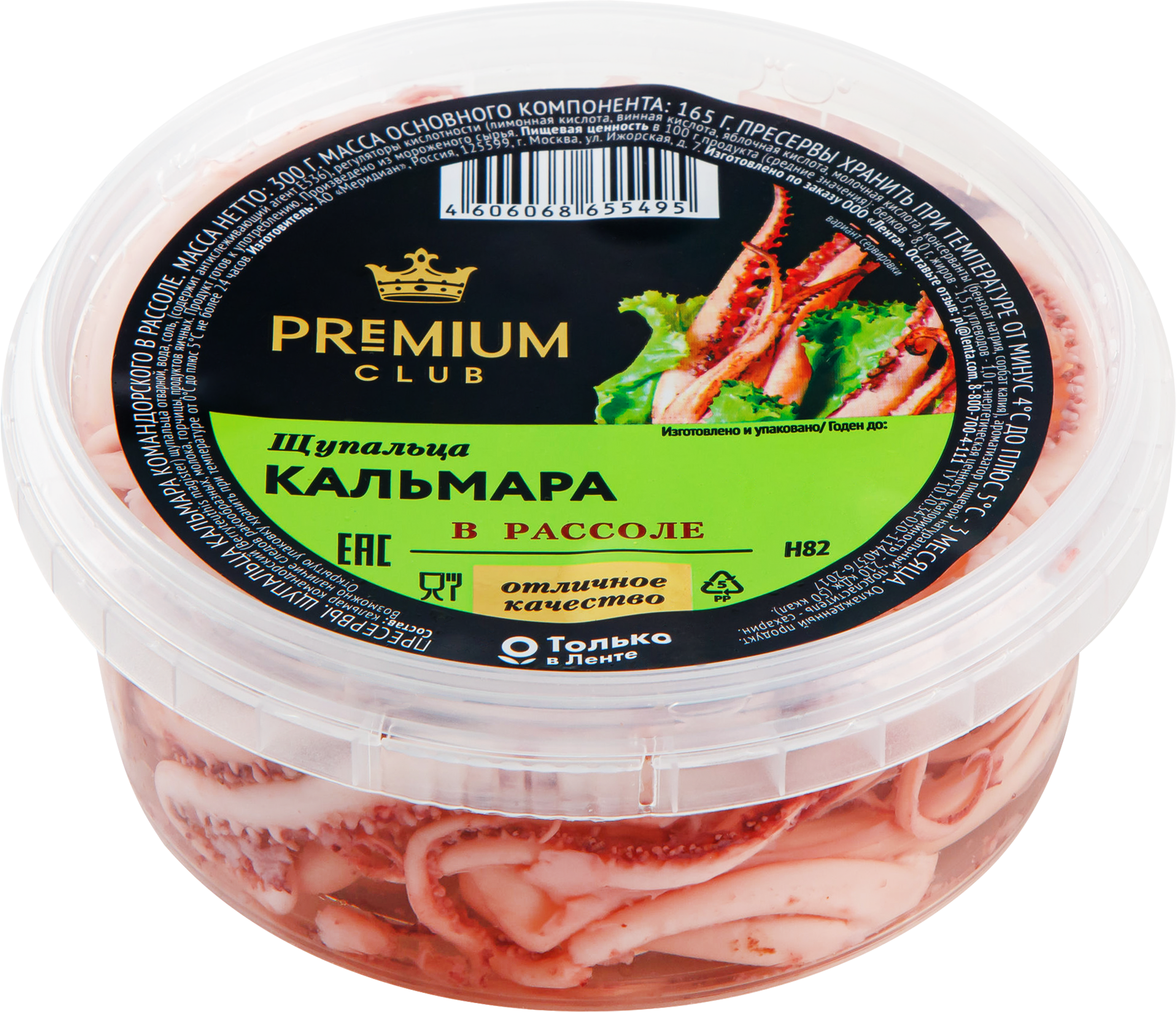 Изображение товара Кальмар PREMIUM CLUB щупальца в рассоле 300г - свежий охлажденный продукт