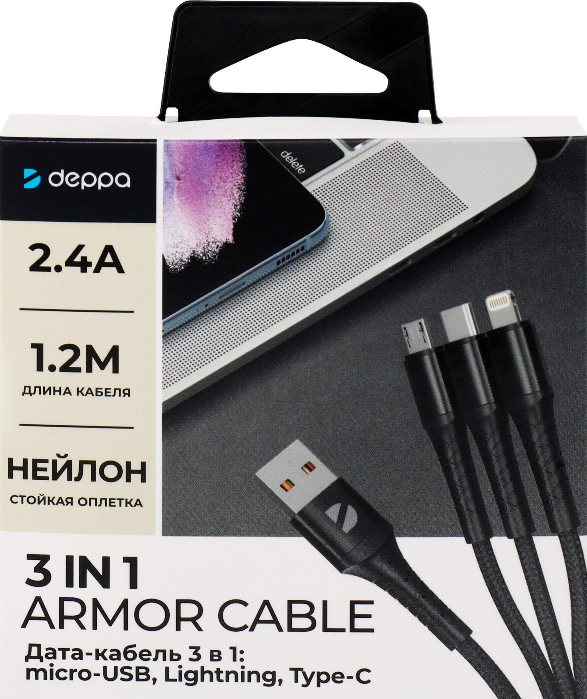 Изображение товара Дата-кабель DEPPA Armor 3в1 micro USB USB-C Lightning 1,2м черный