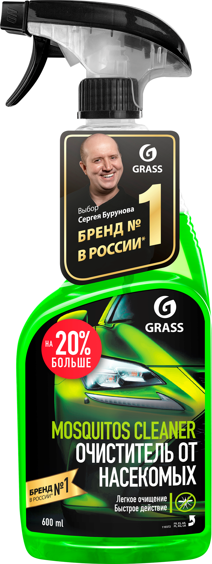 Изображение товара Средство для удаления следов насекомых GRASS Mosquitos Cleaner, Арт. 110372, 600мл