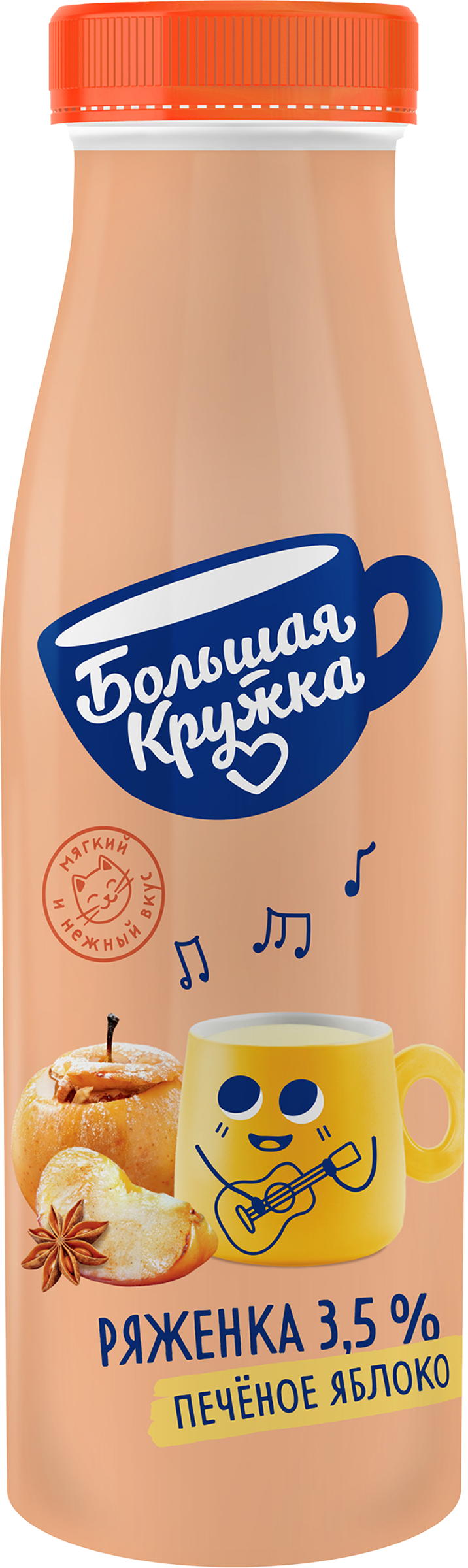 Изображение товара Ряженка БОЛЬШАЯ КРУЖКА Печеное яблоко 3,5%, натуральный кисломолочный напиток 260г