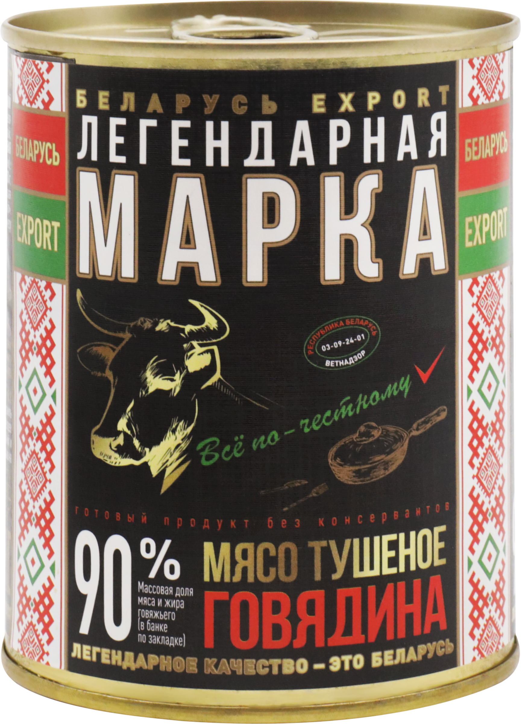 Изображение товара Говядина тушеная ЛЕГЕНДАРНАЯ МАРКА кусковая 340 г готовая к употреблению