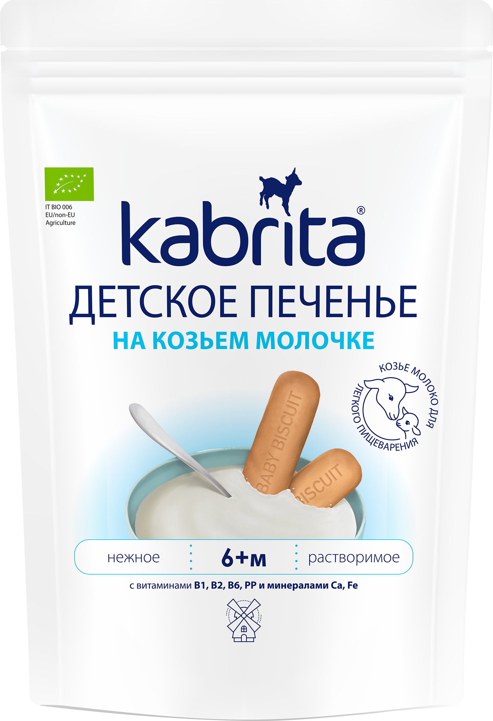 Изображение товара Детское печенье KABRITA на козьем молочке 115г для малышей с 6 месяцев
